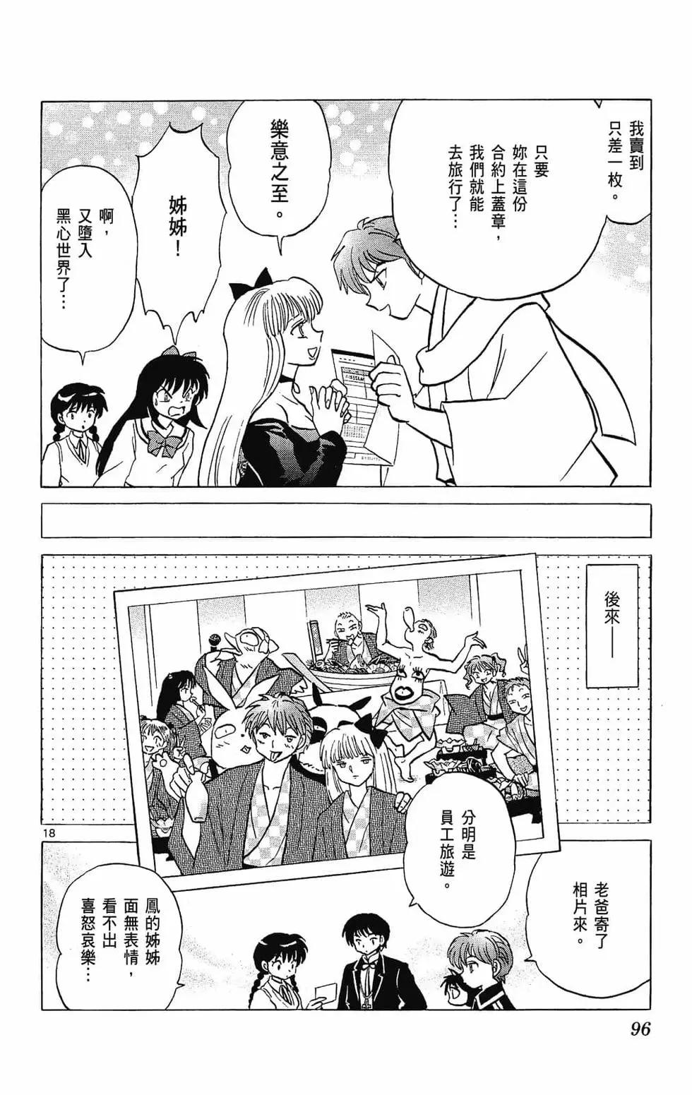 第 98 页