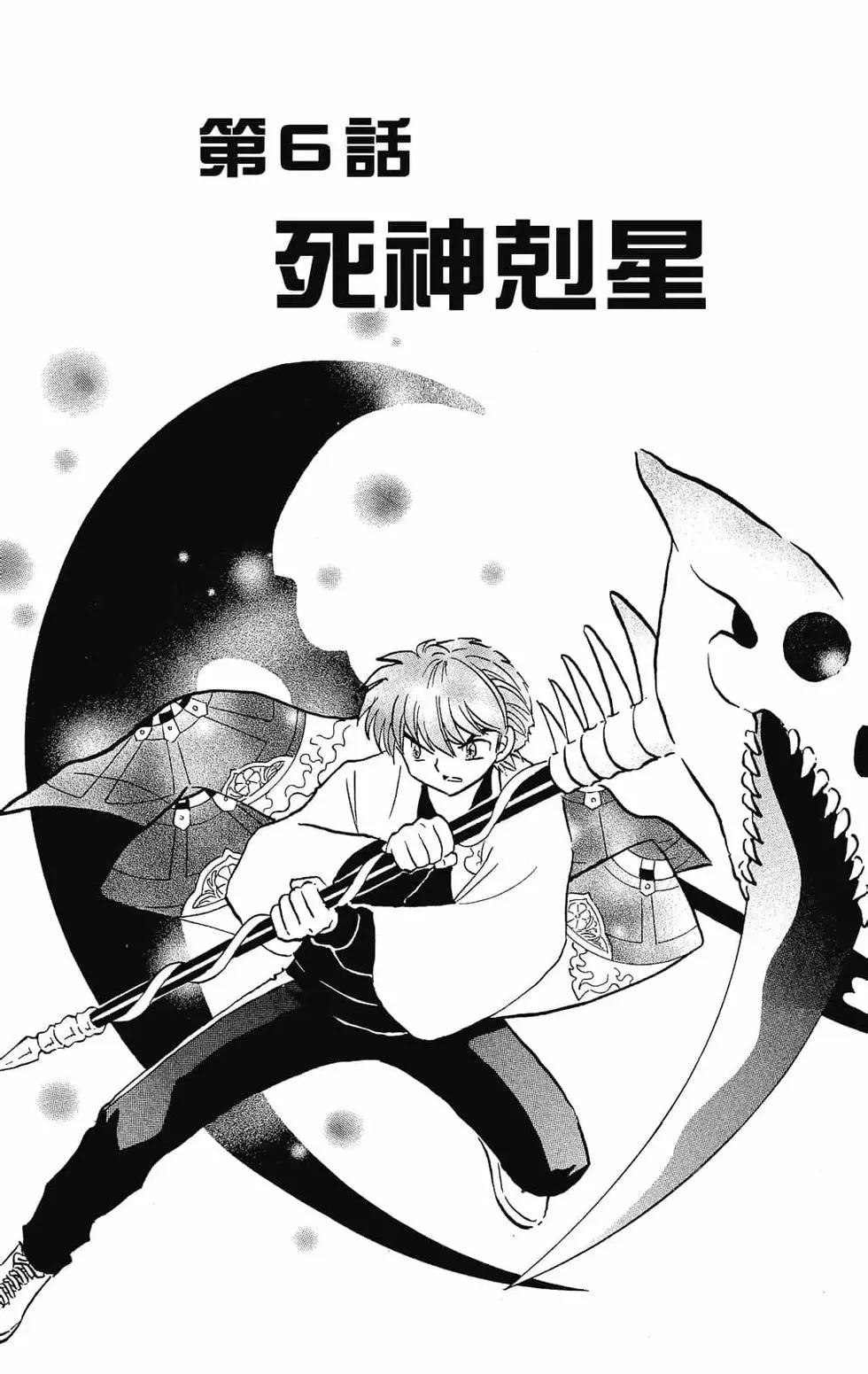 第 99 页