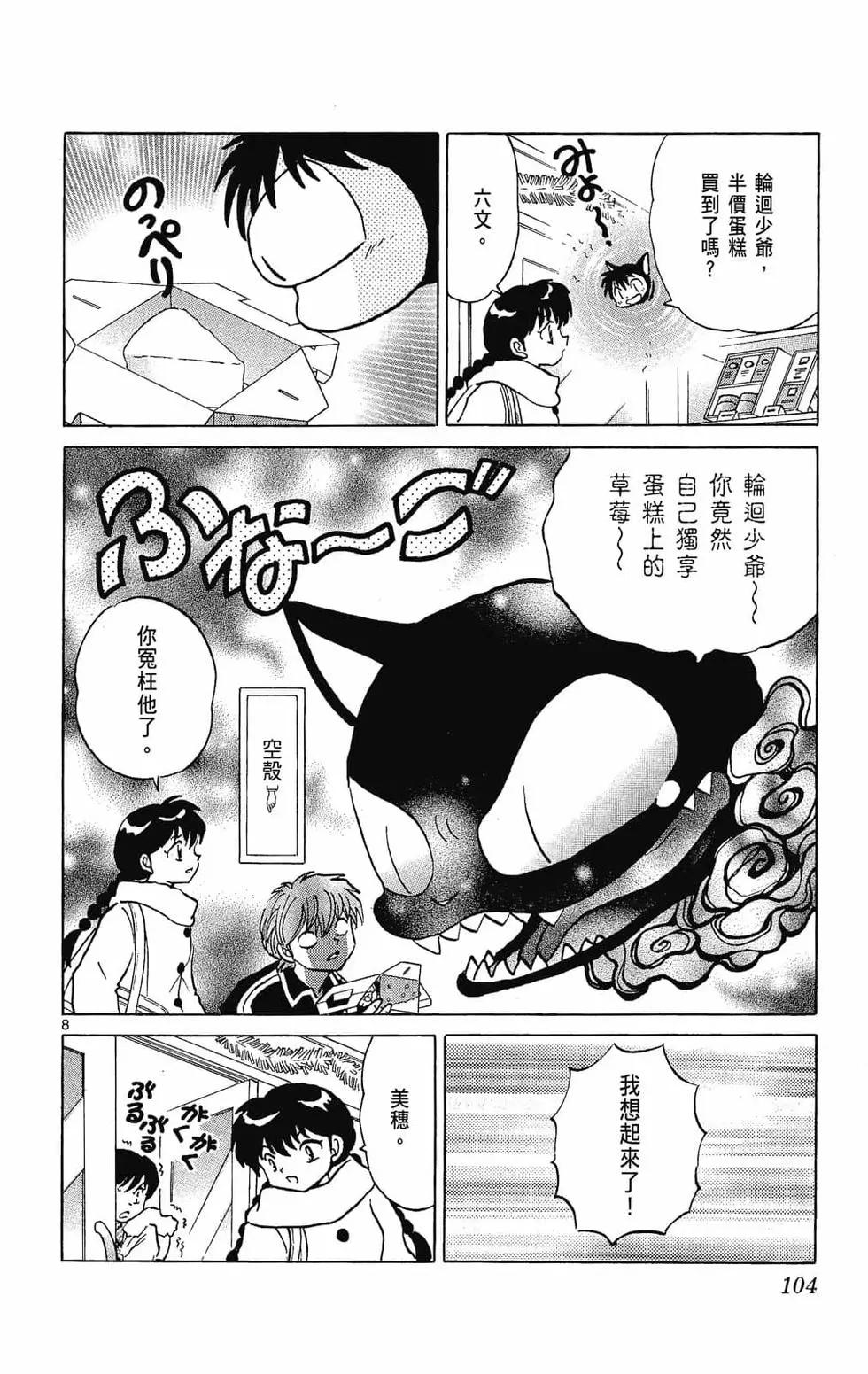 第 106 页