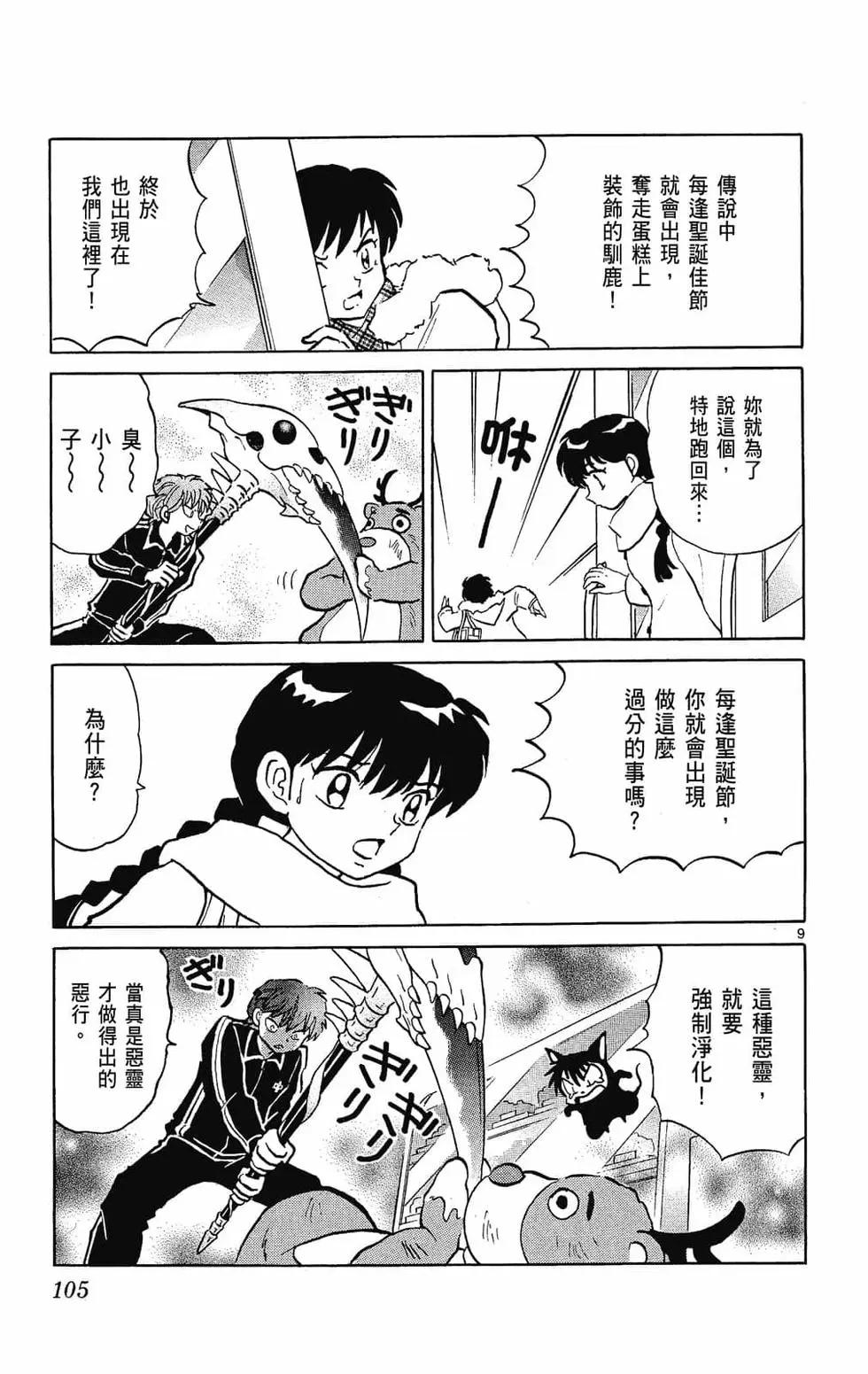 第 107 页