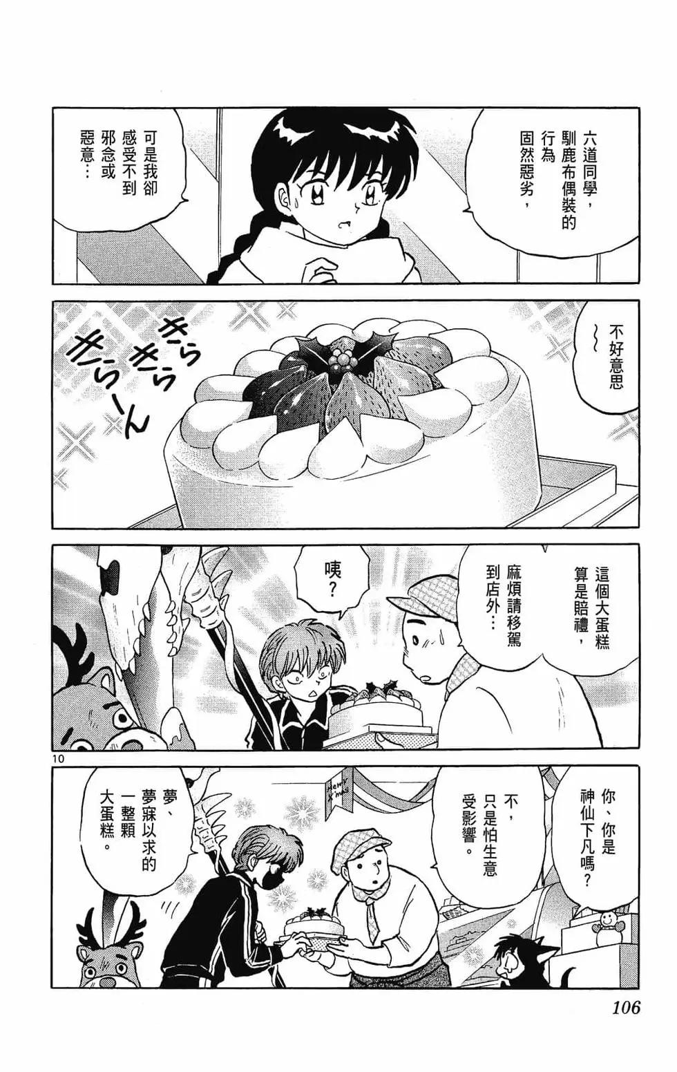 第 108 页