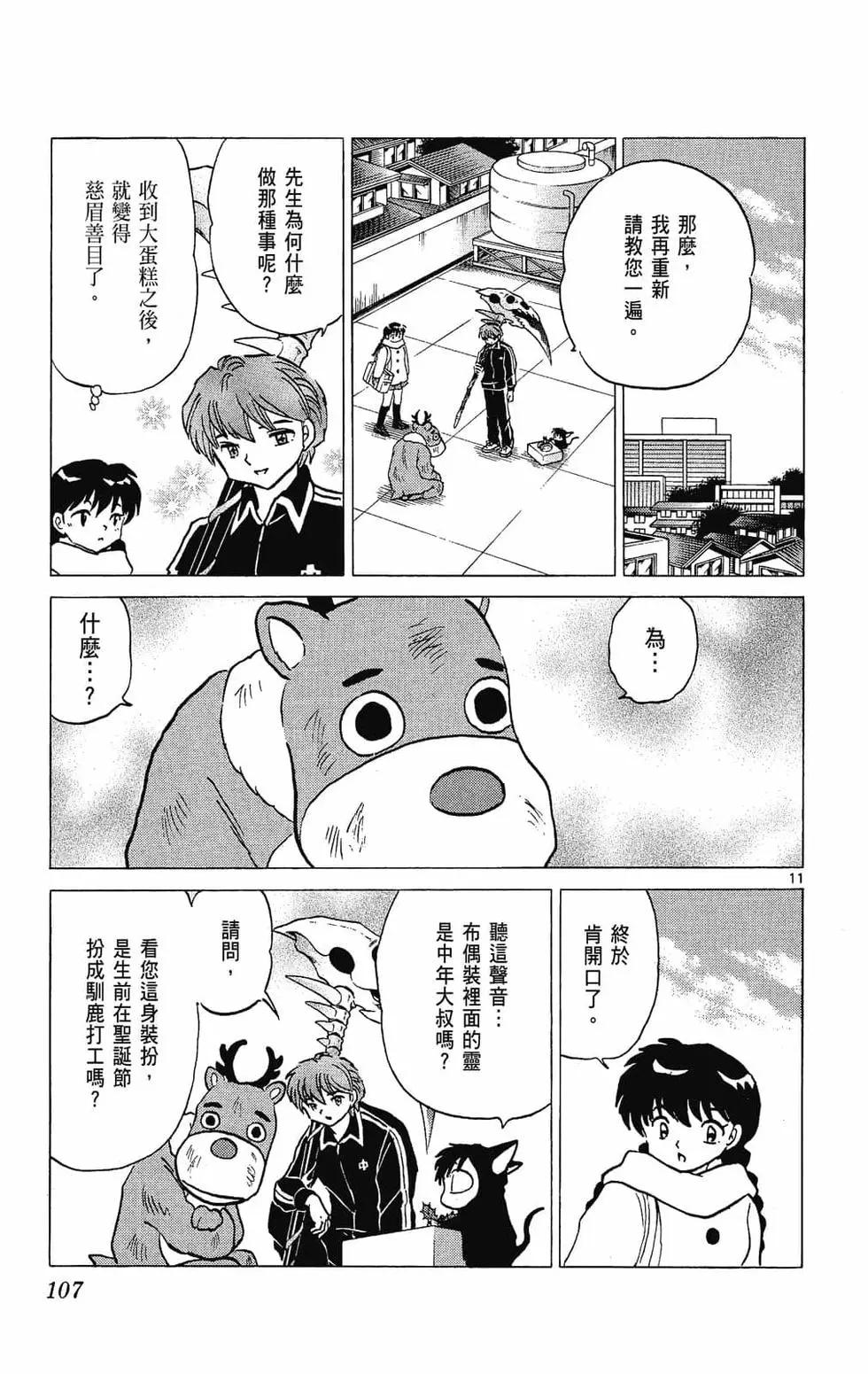 第 109 页