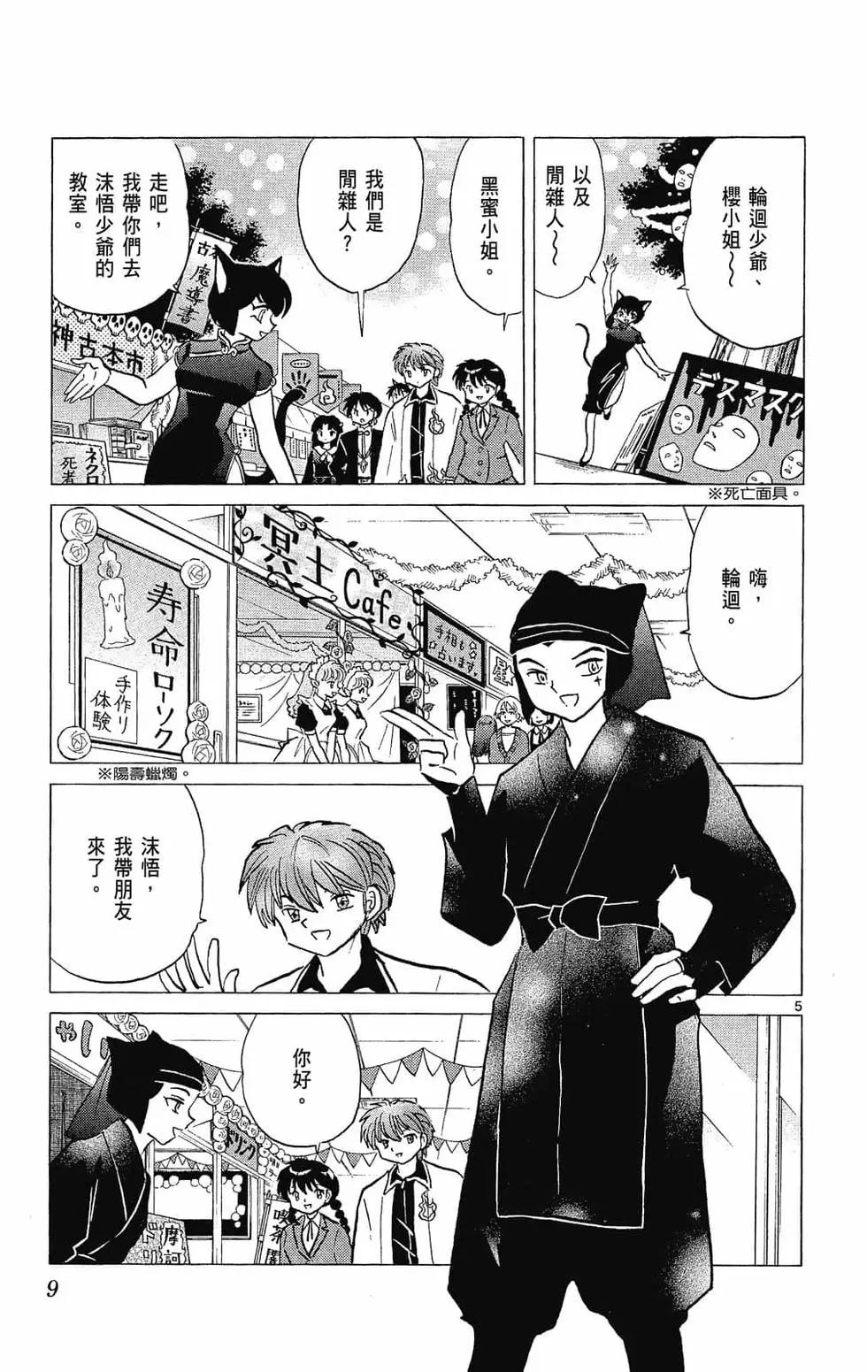 第 11 页