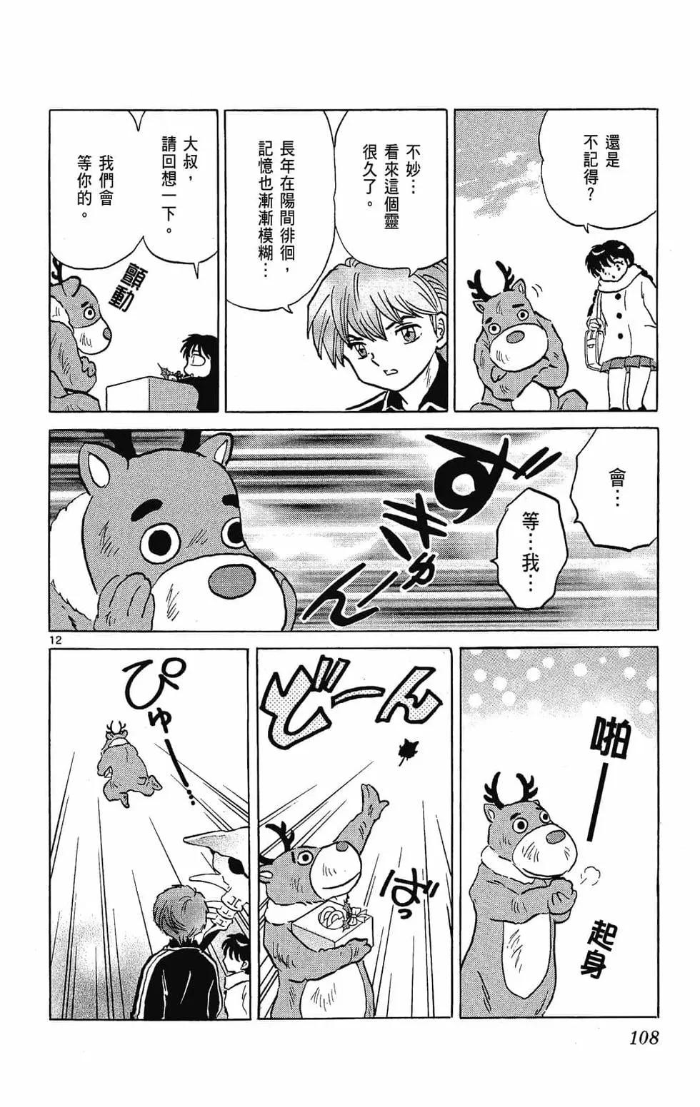 第 110 页