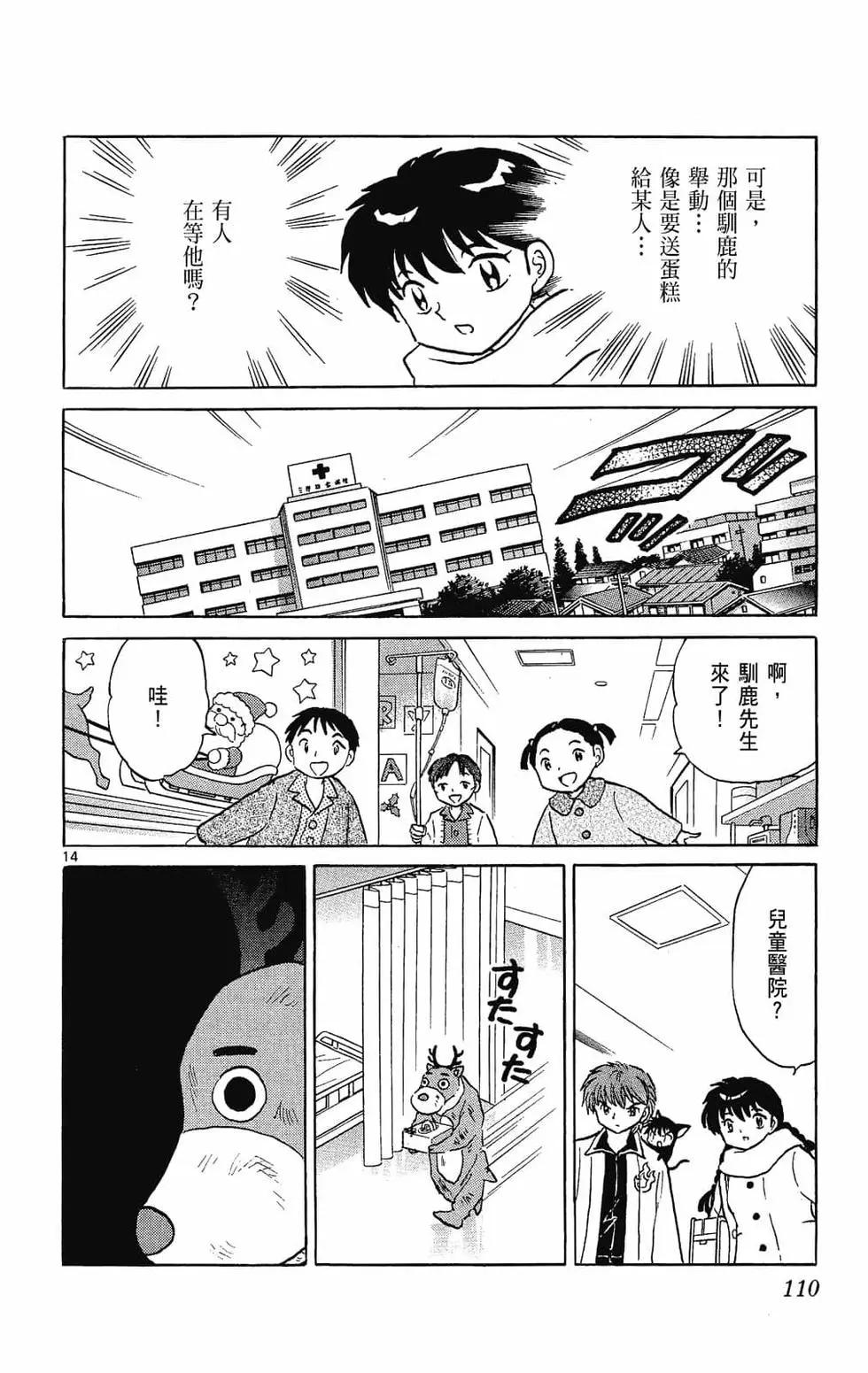 第 112 页