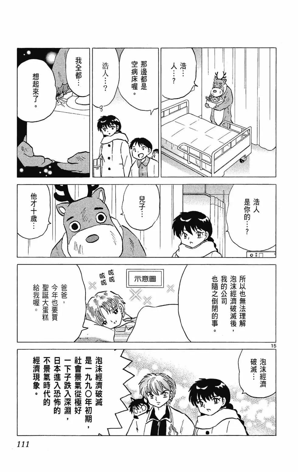 第 113 页