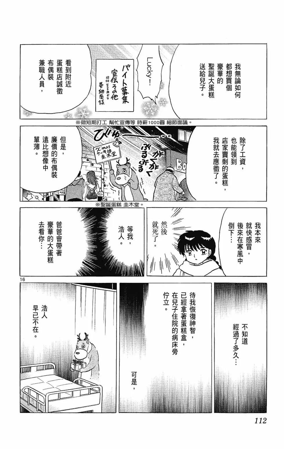 第 114 页
