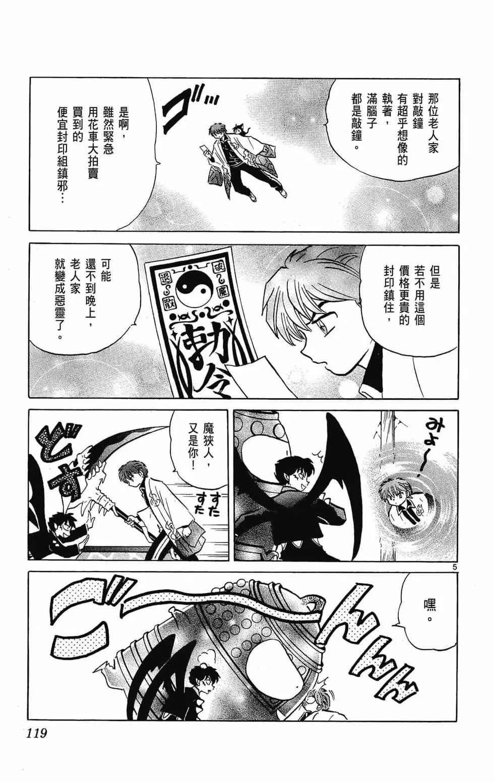 第 121 页