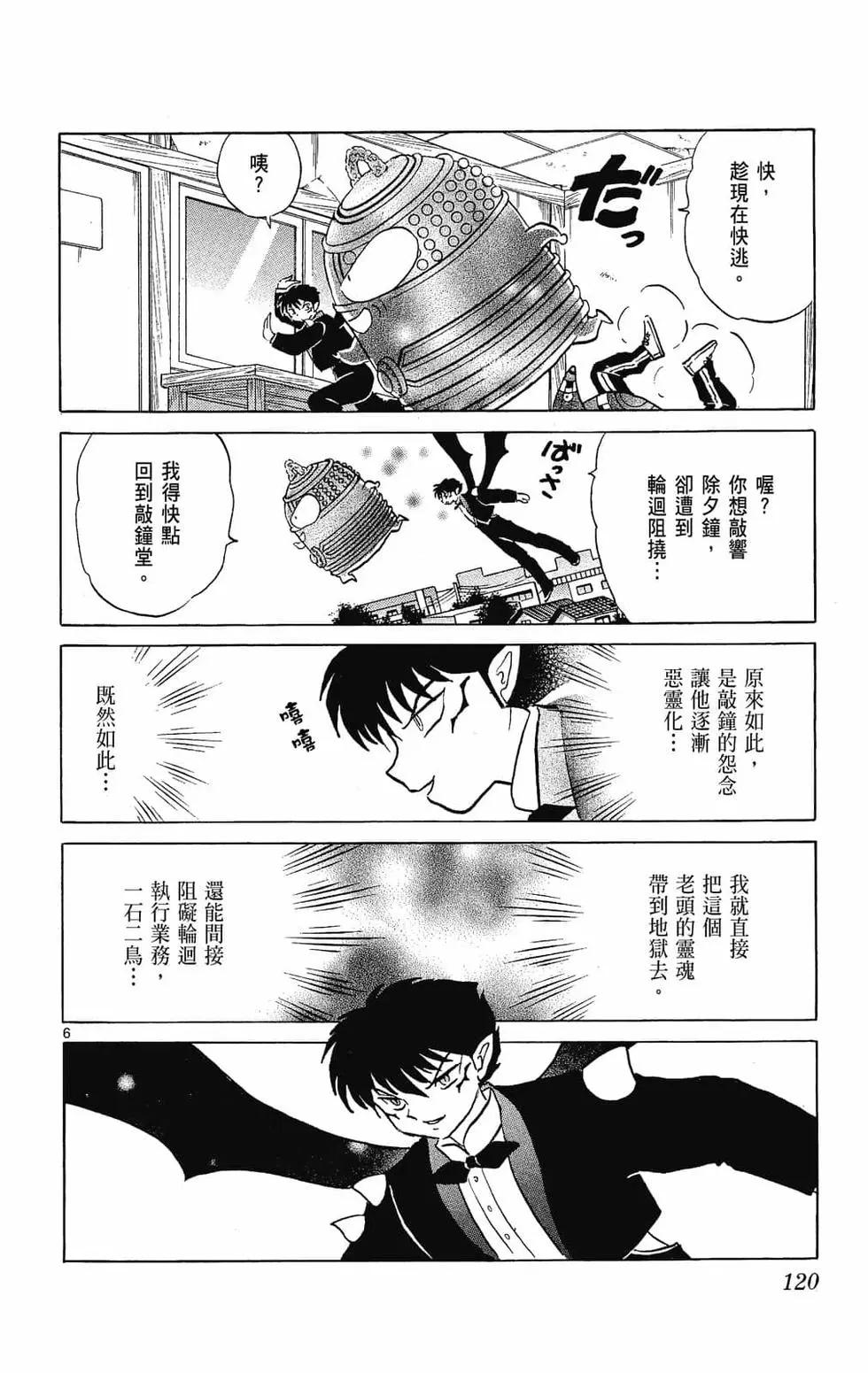第 122 页