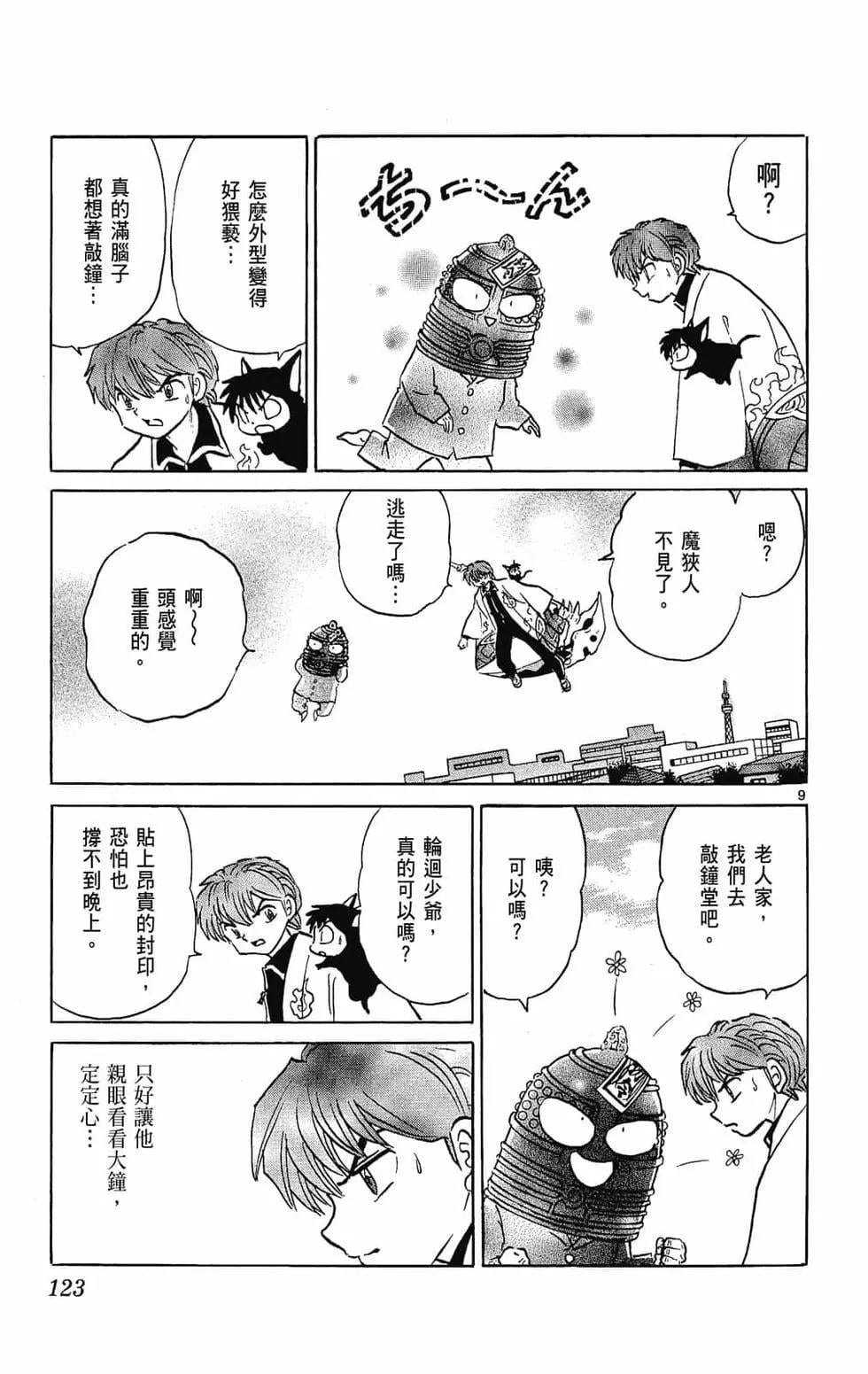 第 125 页