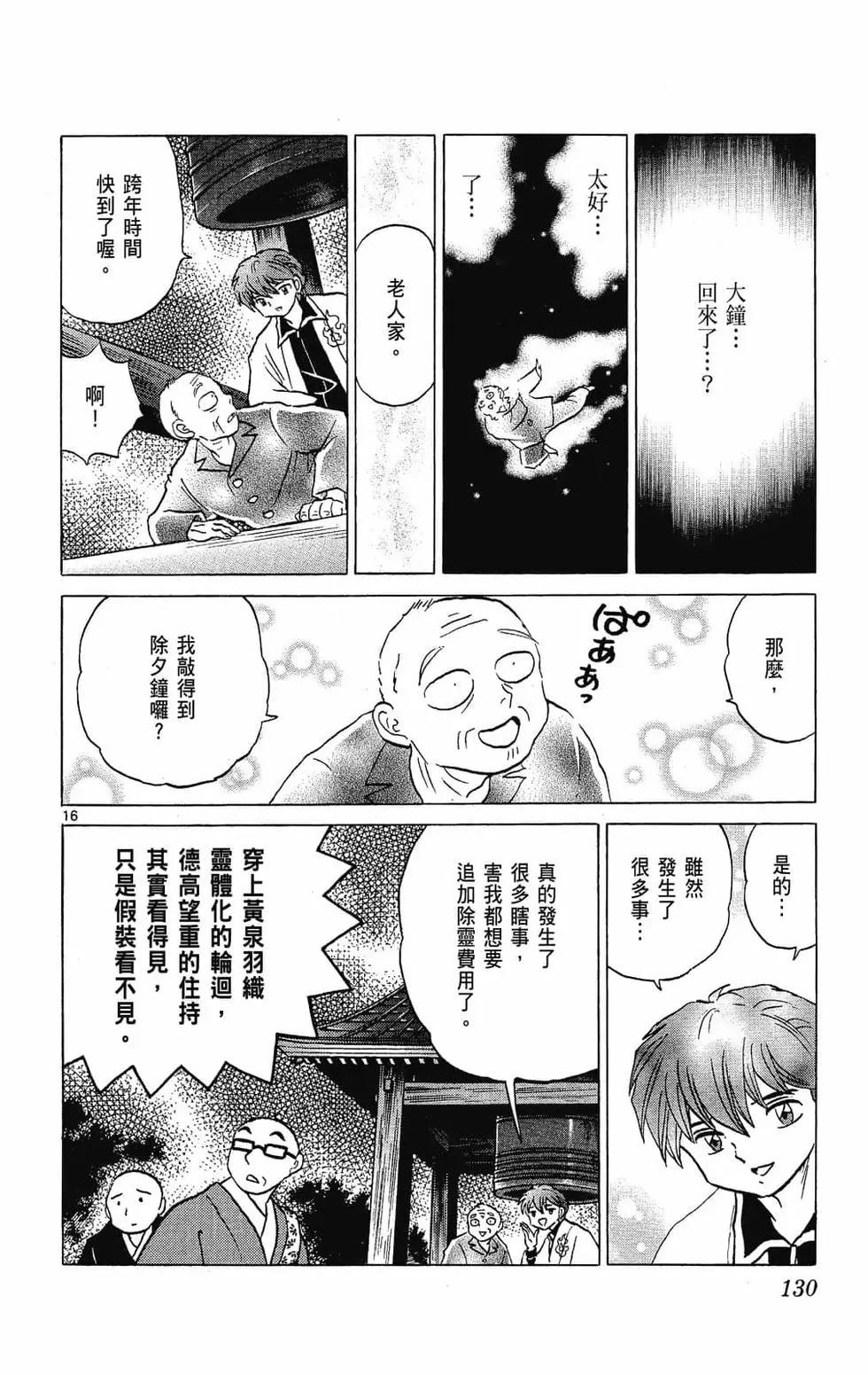 第 132 页