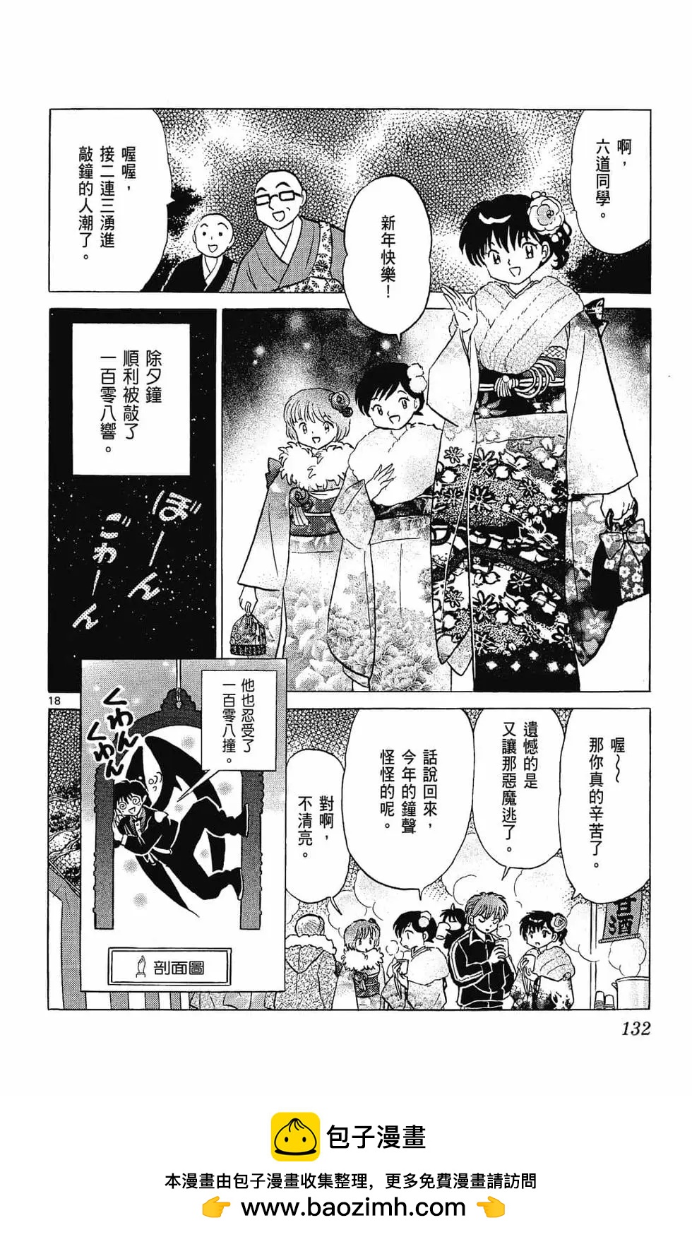 第 134 页