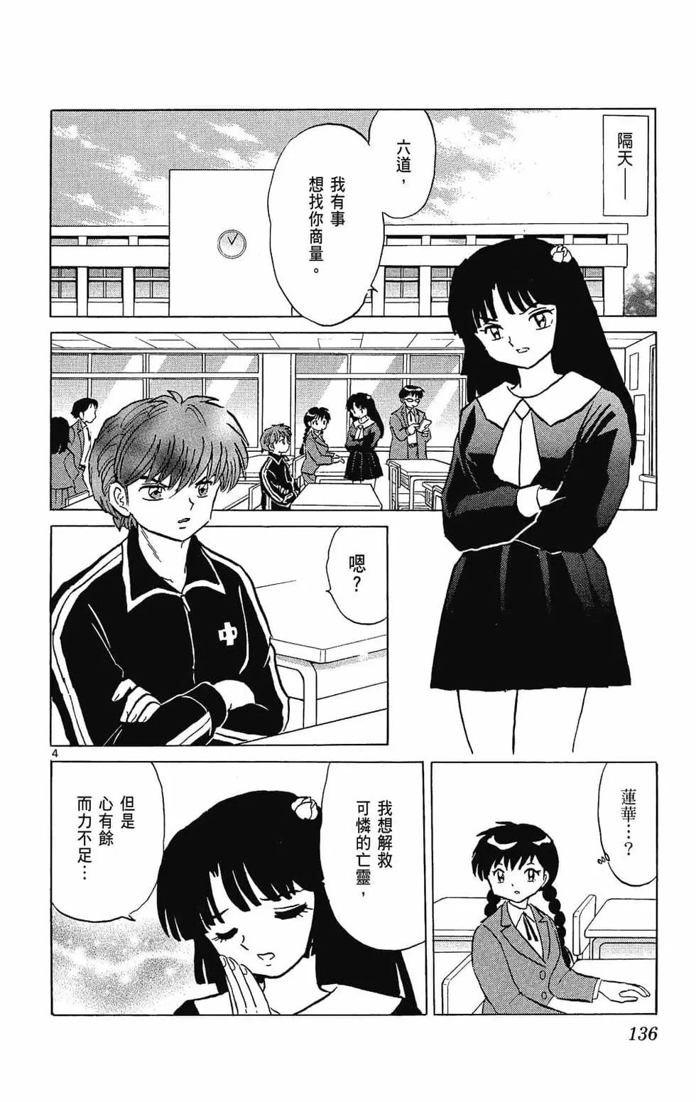 第 138 页