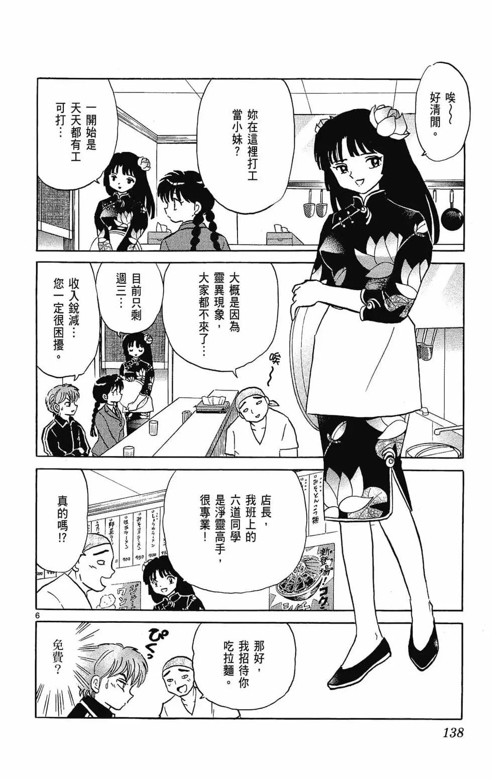 第 140 页
