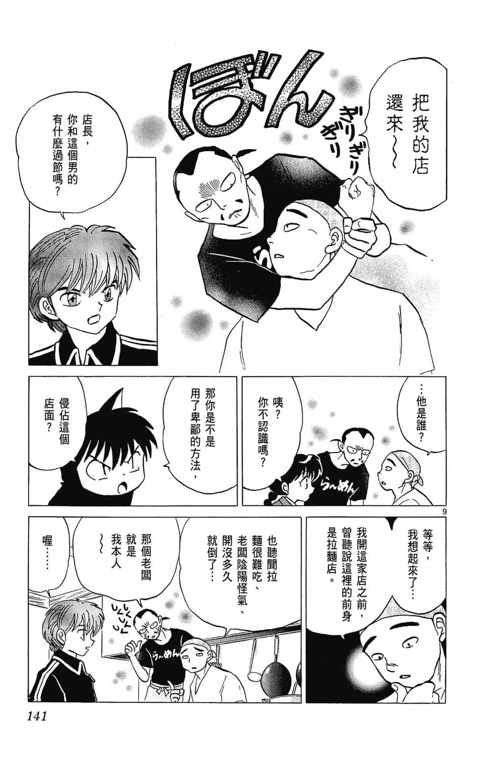 第 143 页
