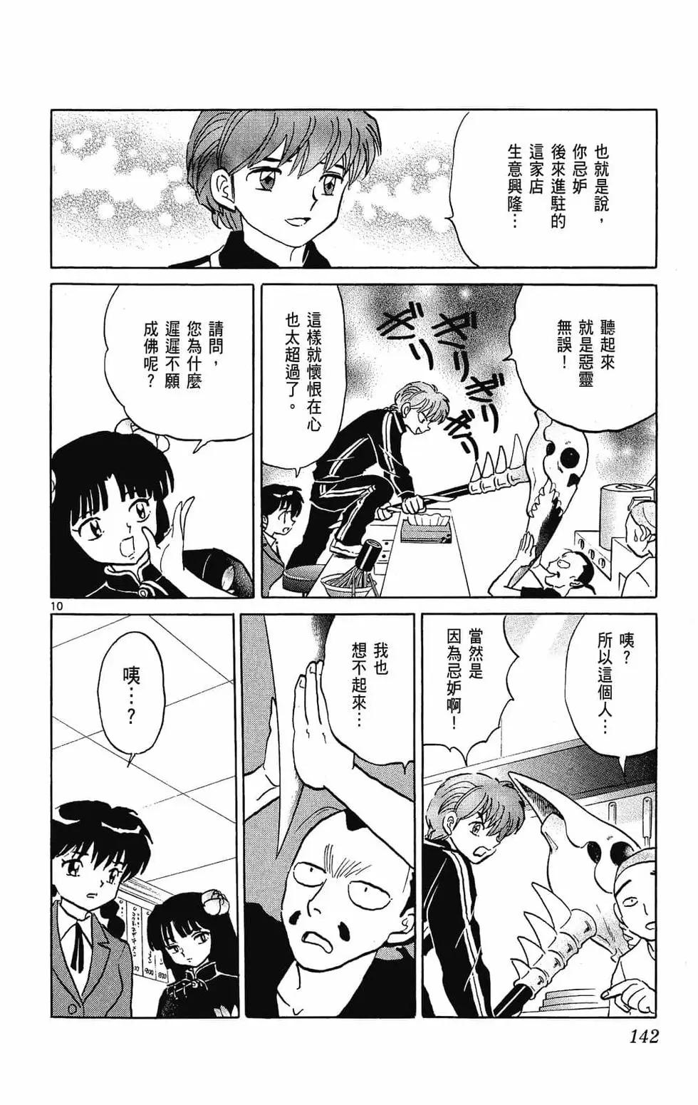 第 144 页