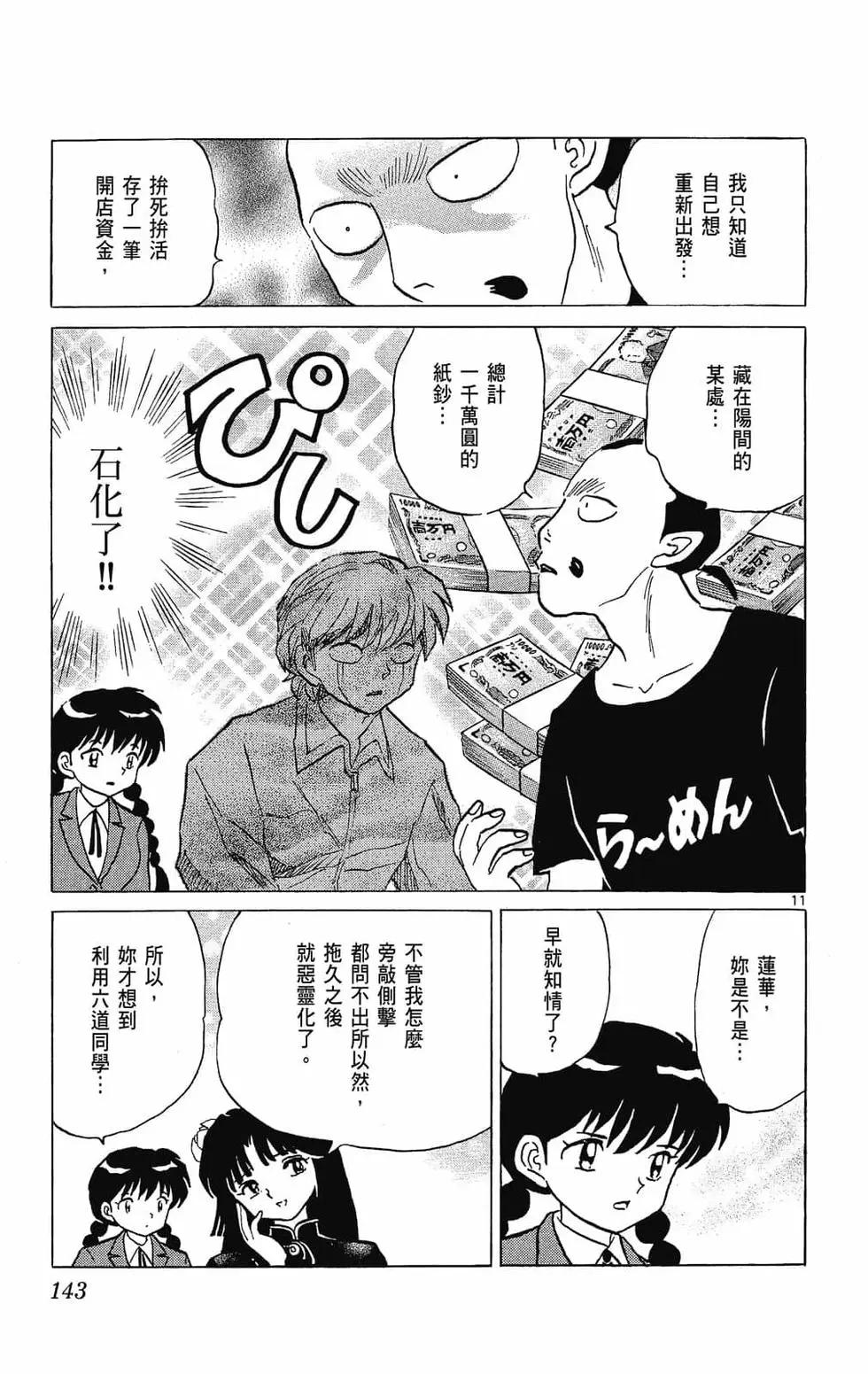 第 145 页