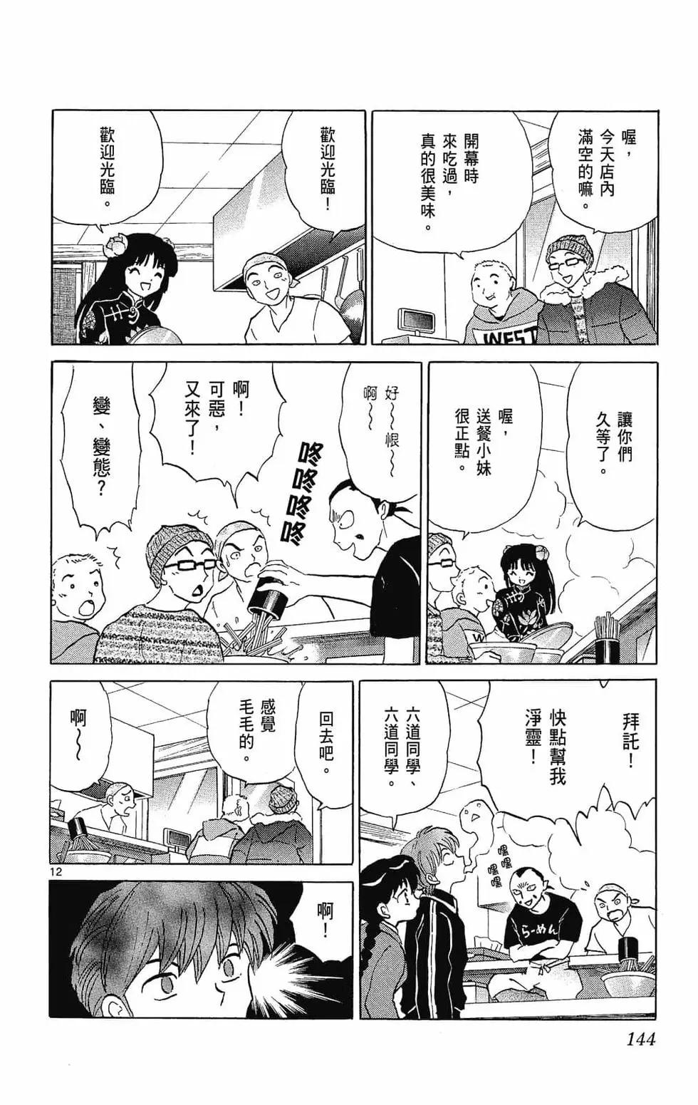 第 146 页