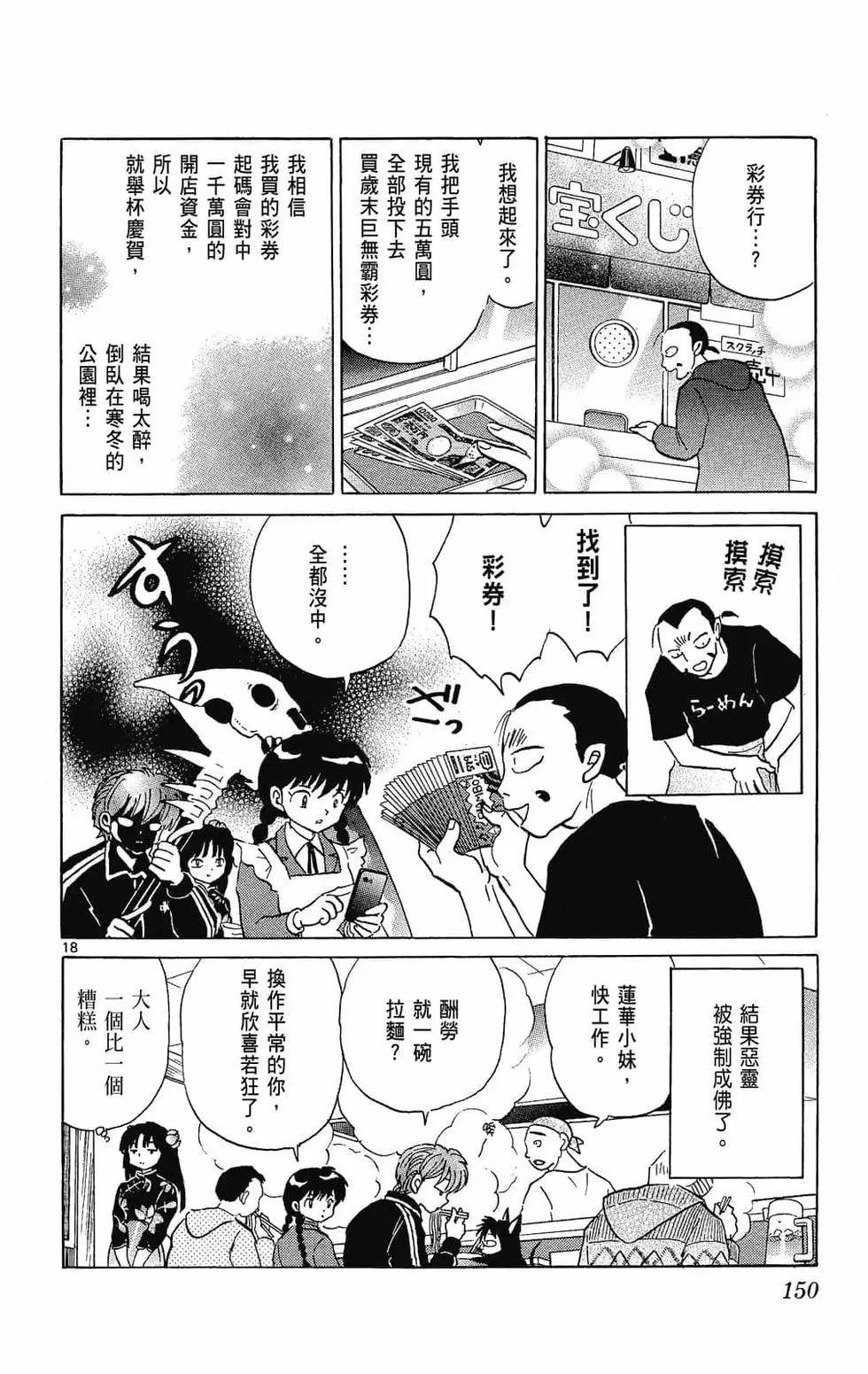 第 152 页