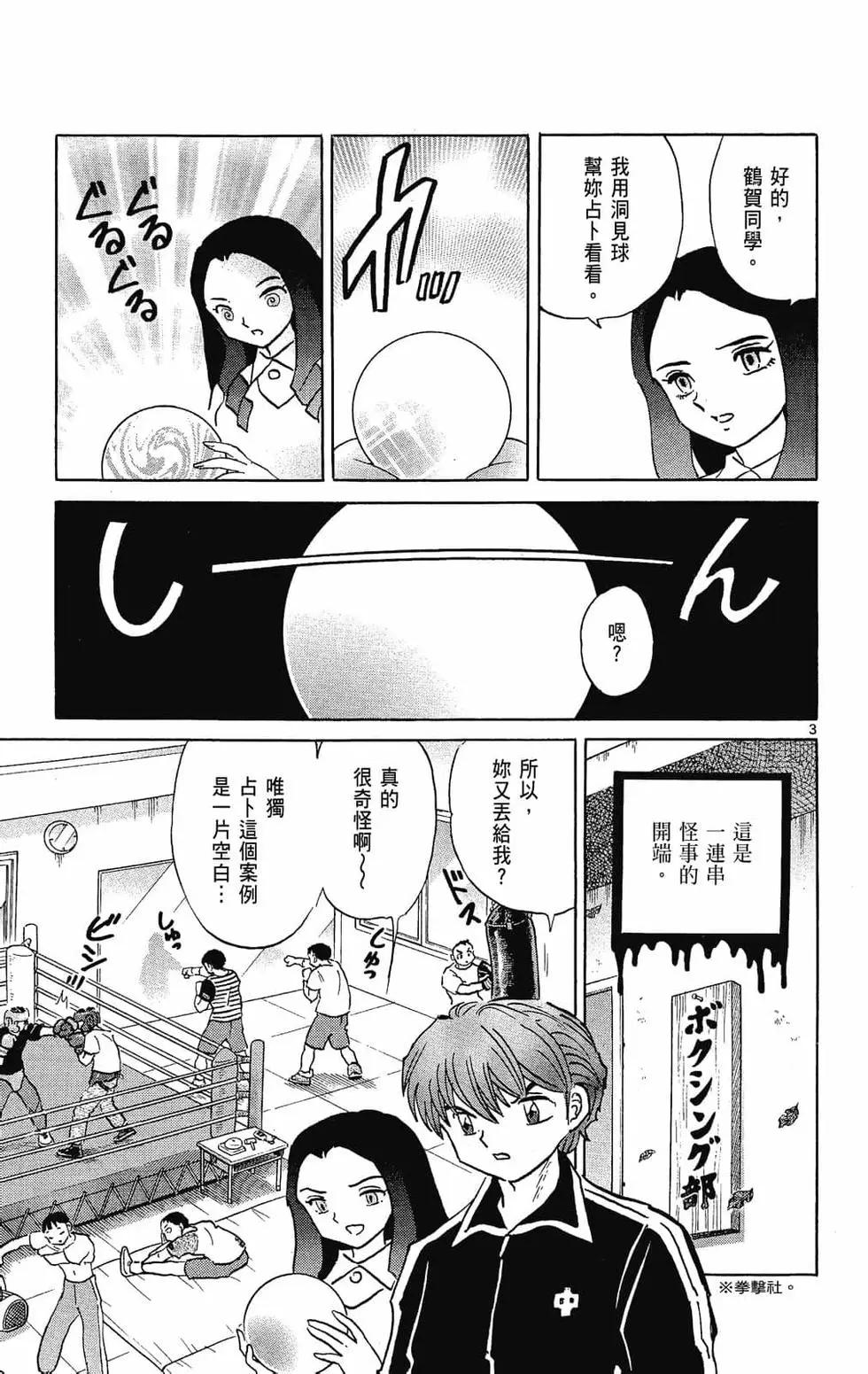 第 155 页