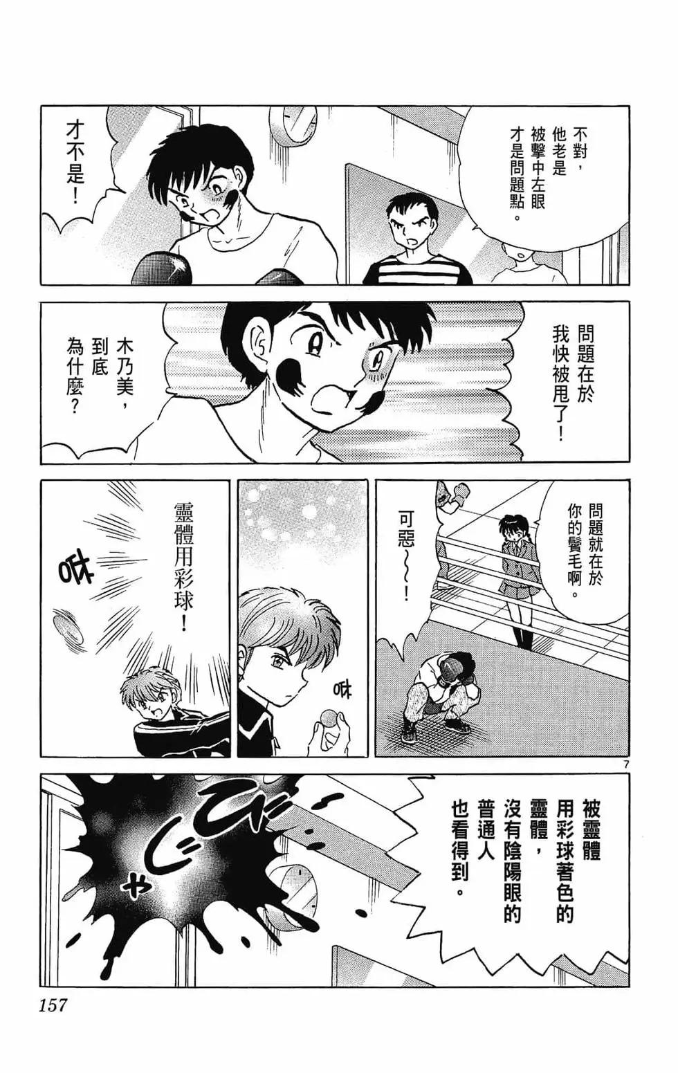 第 159 页