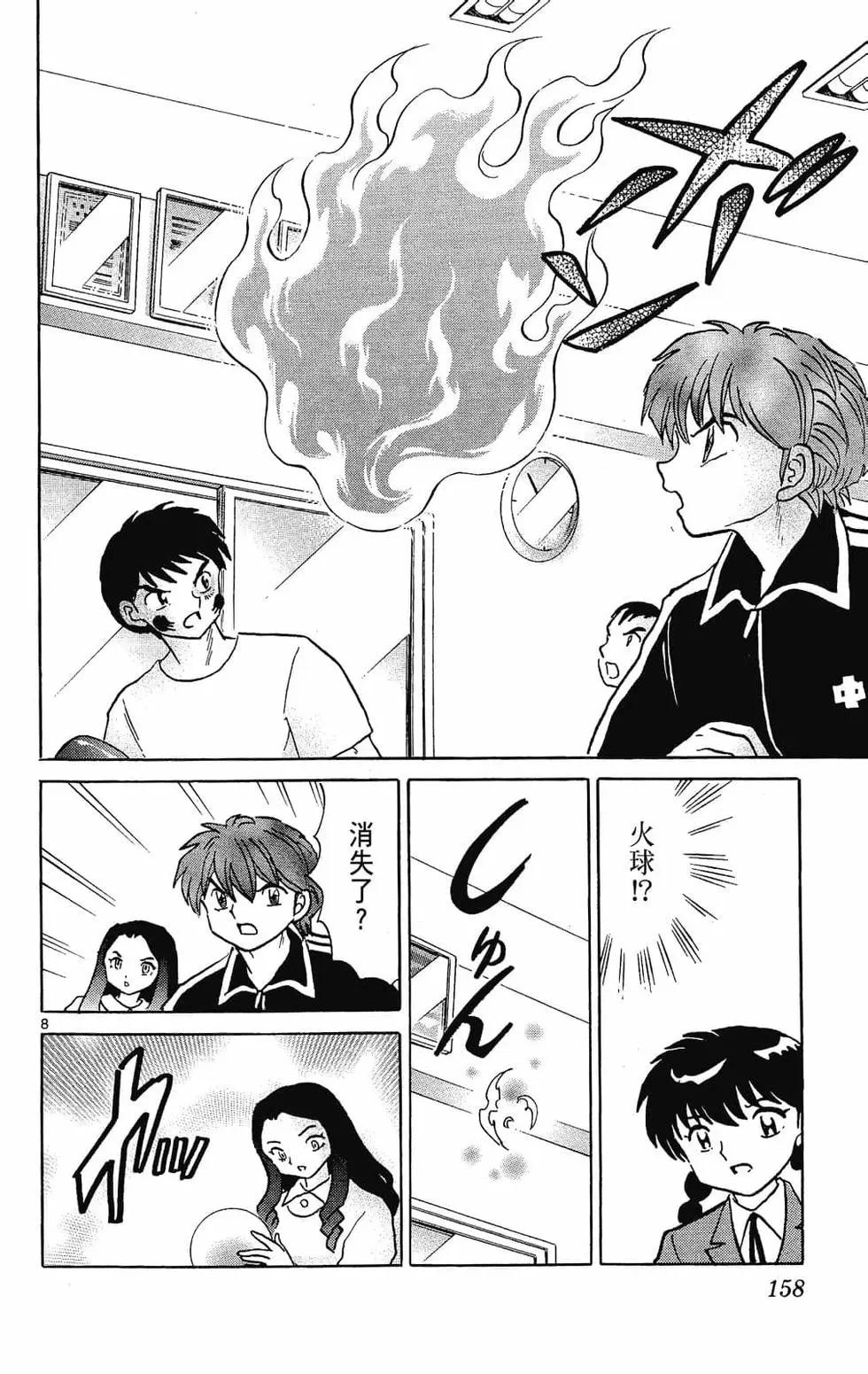 第 160 页
