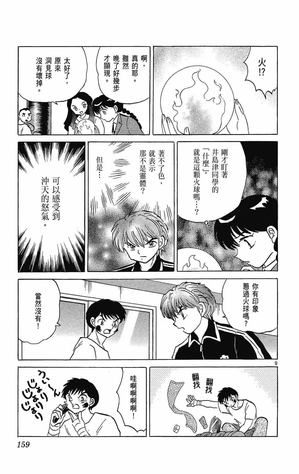 第 161 页