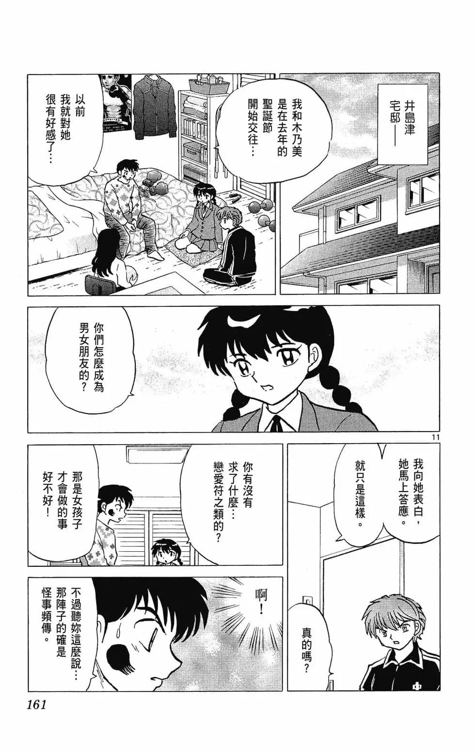 第 163 页