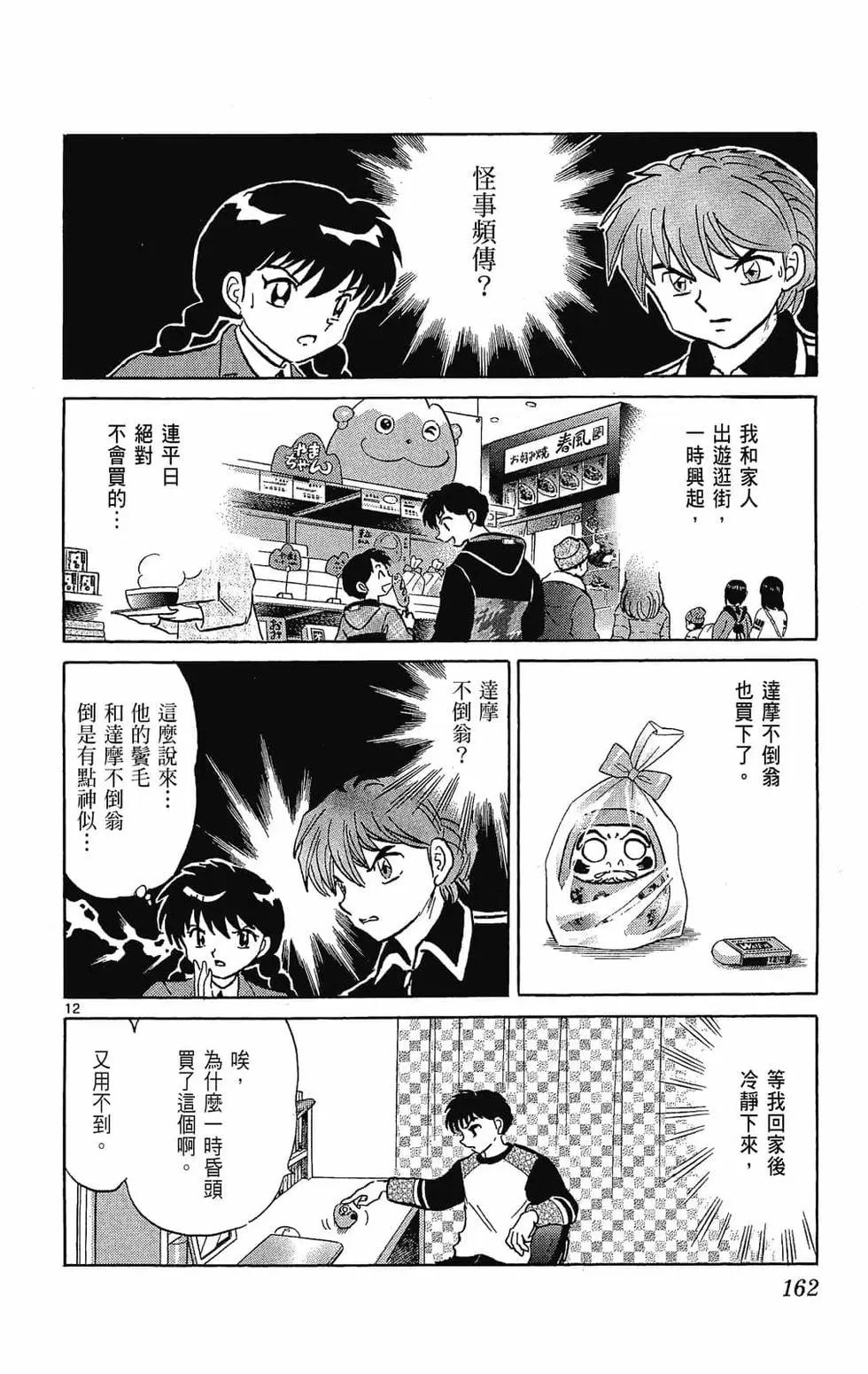 第 164 页