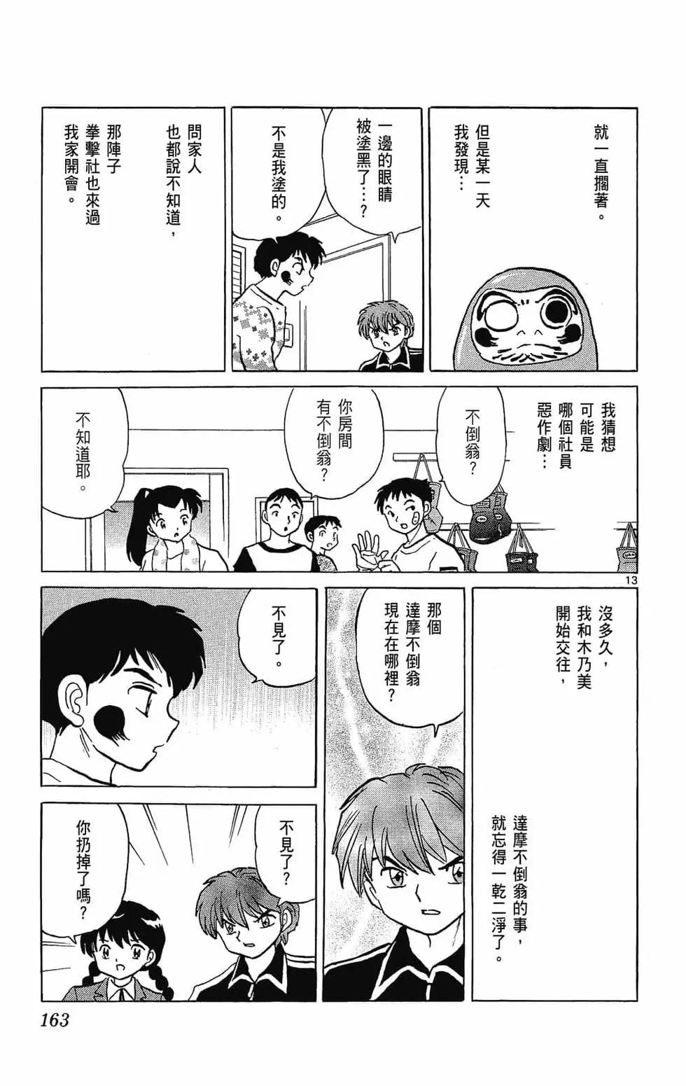 第 165 页