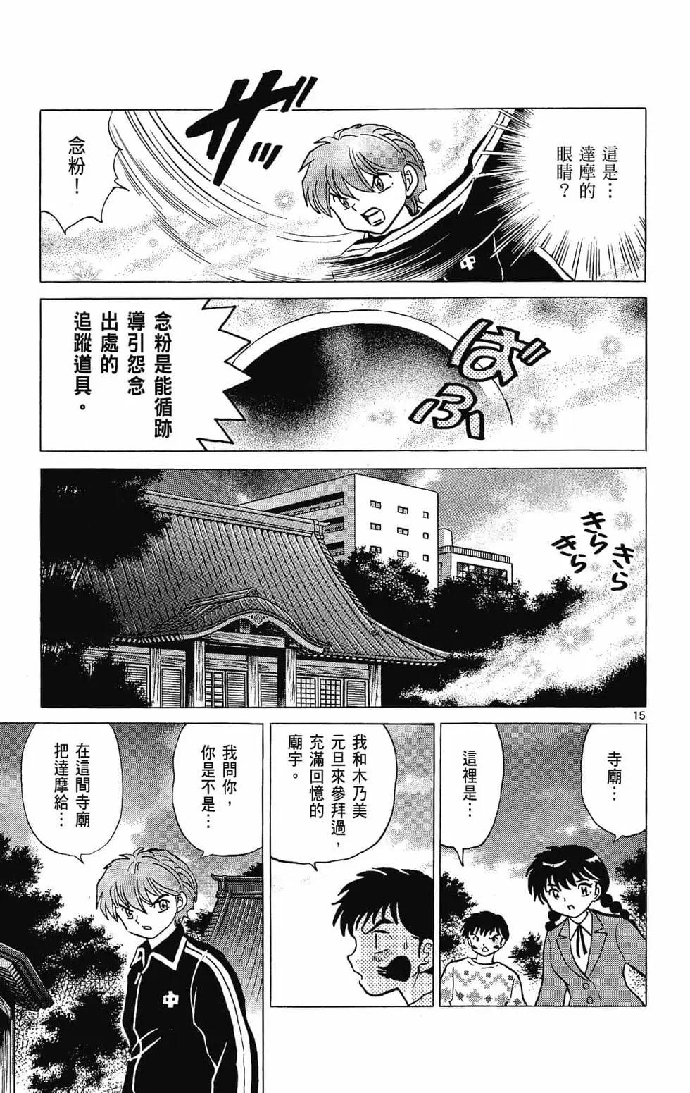 第 167 页