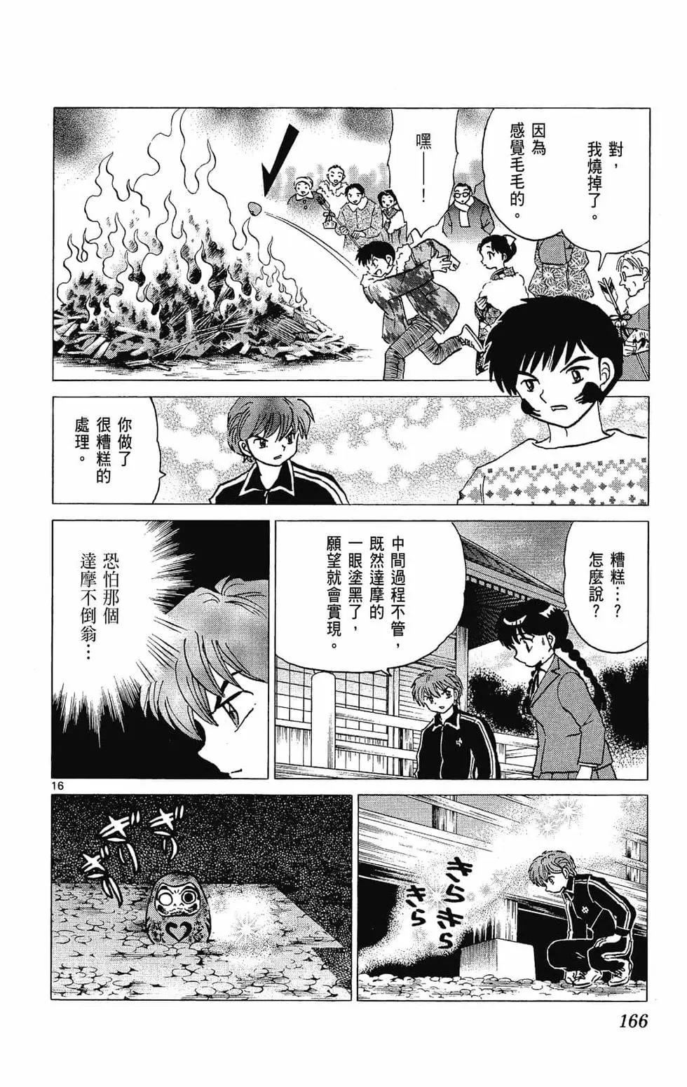 第 168 页