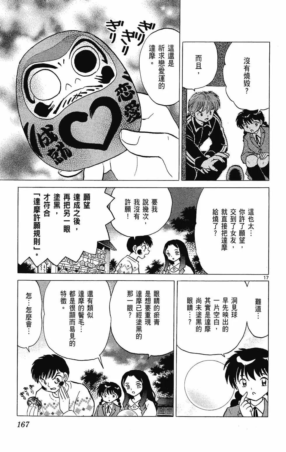 第 169 页
