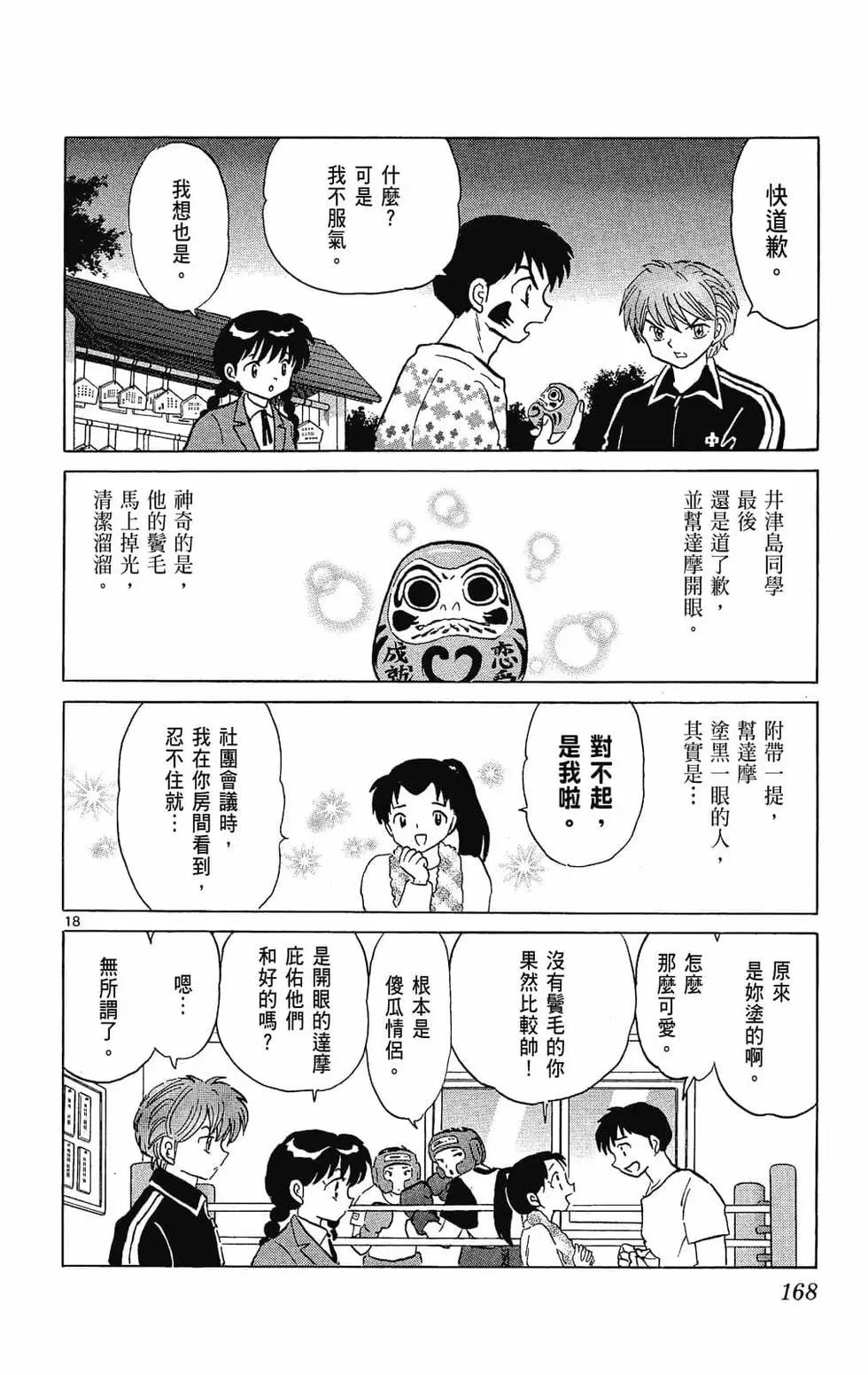 第 170 页