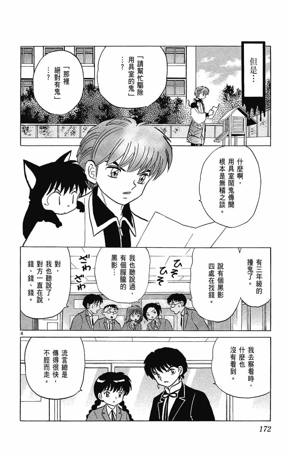 第 174 页