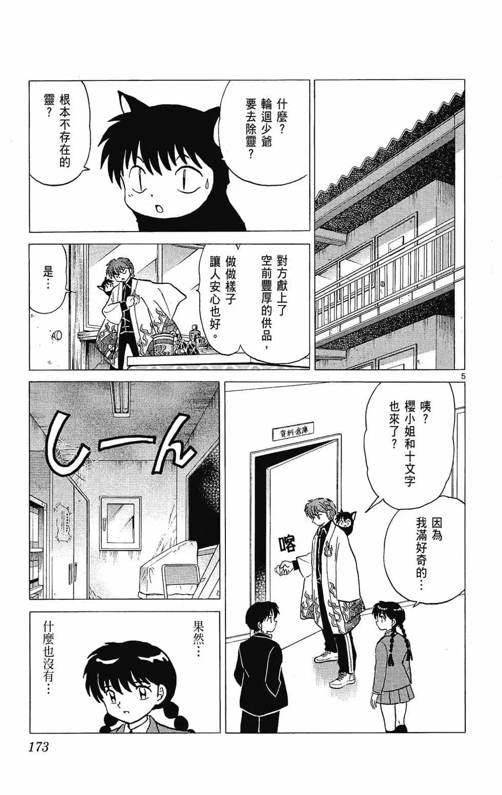 第 175 页