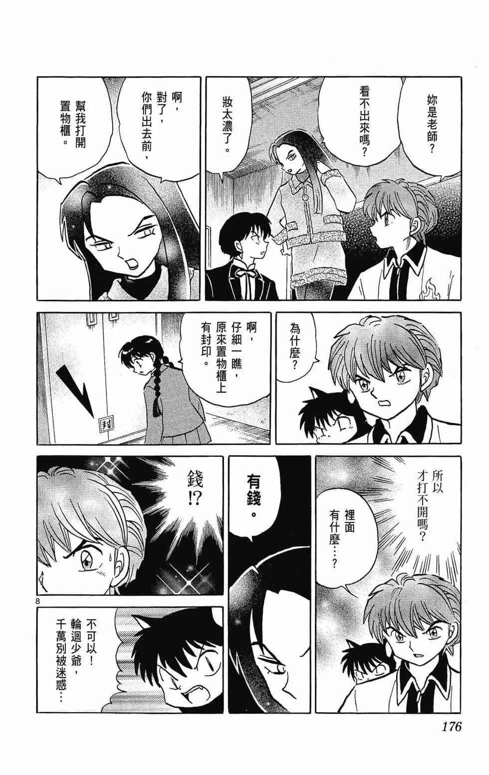 第 178 页