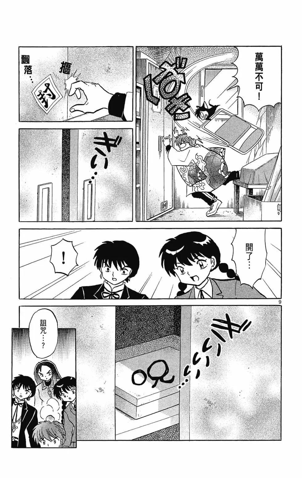第 179 页