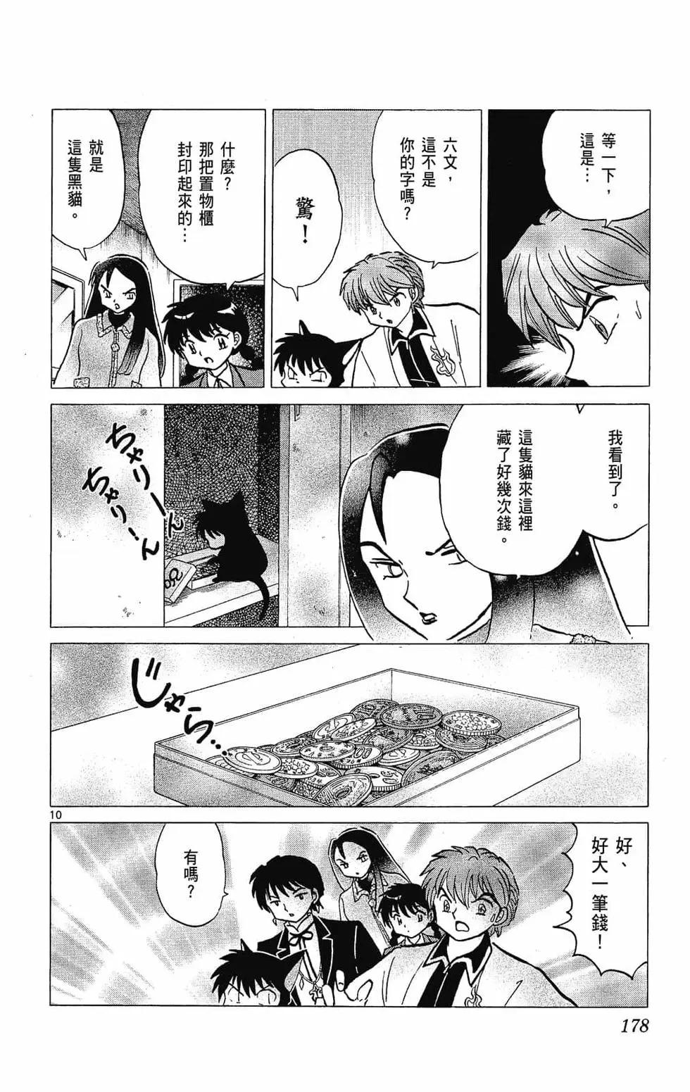第 180 页