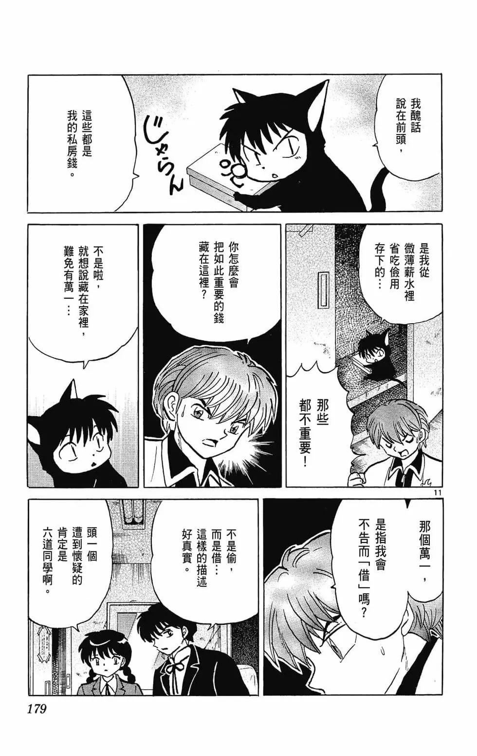 第 181 页
