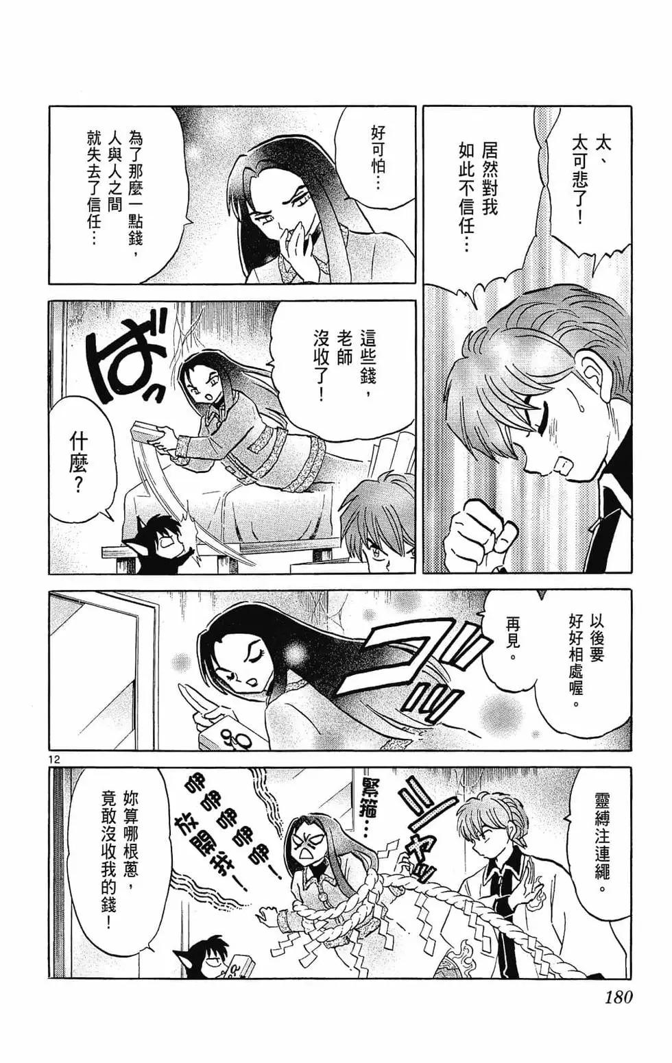 第 182 页