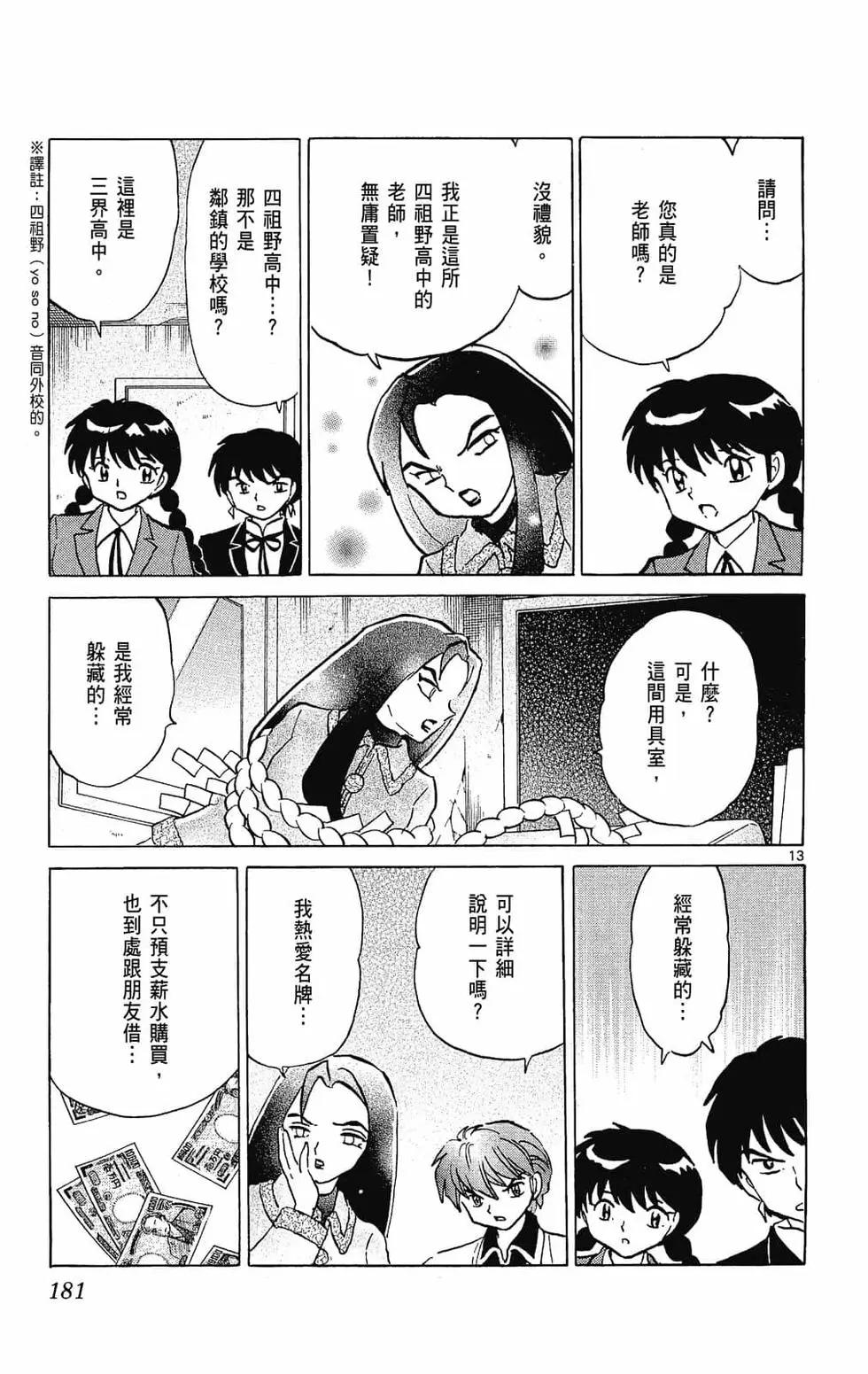 第 183 页