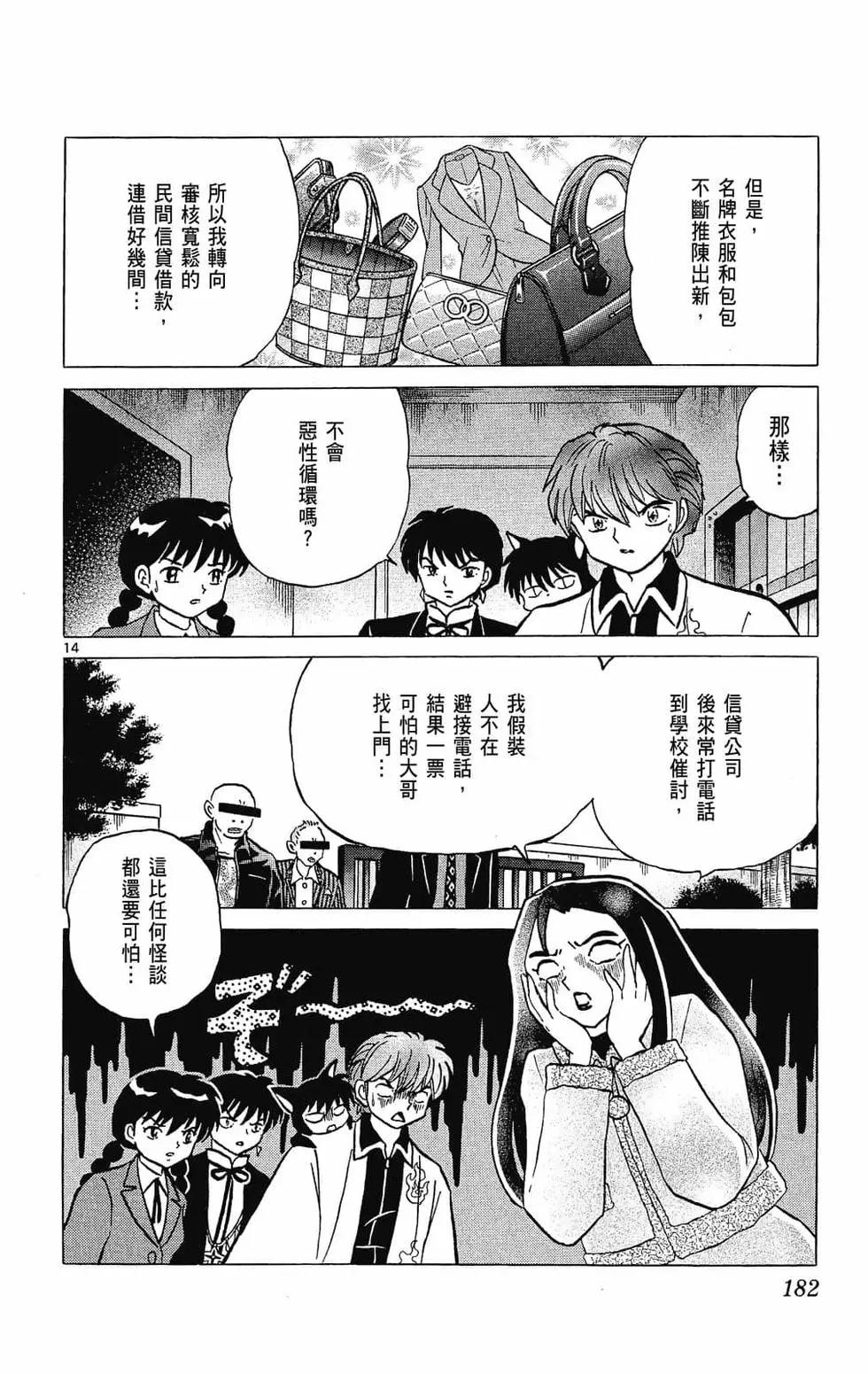 第 184 页