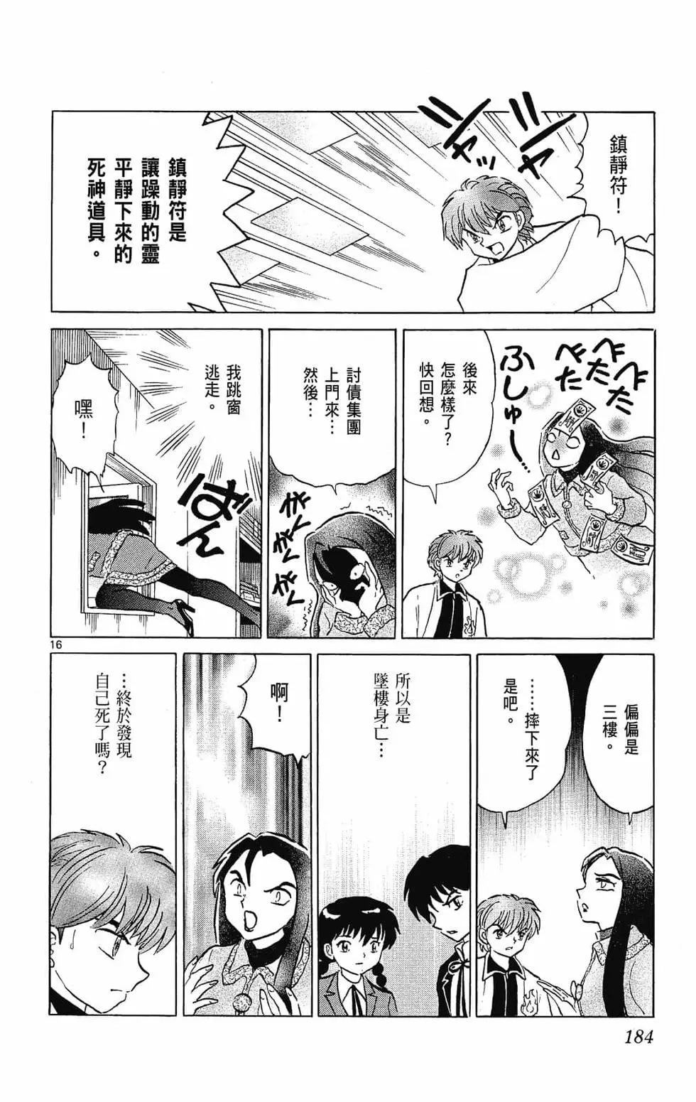 第 186 页