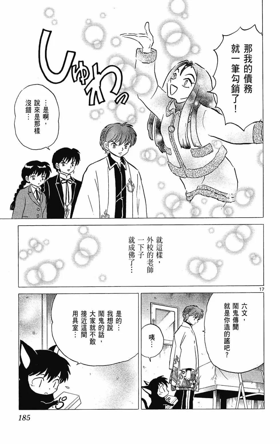 第 187 页