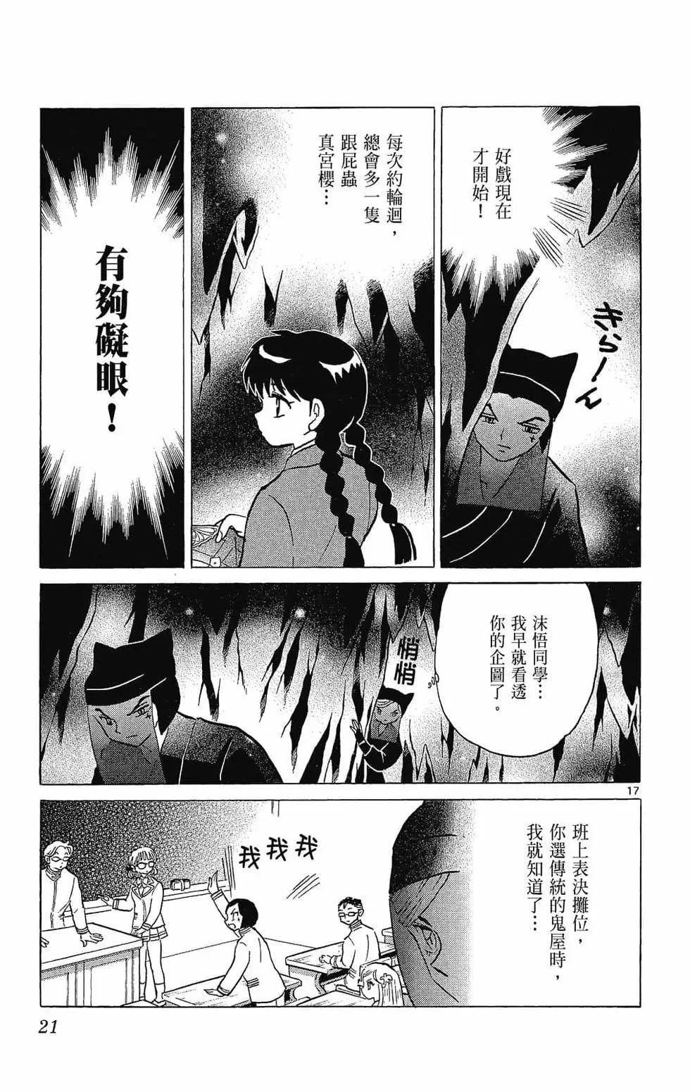 第 23 页