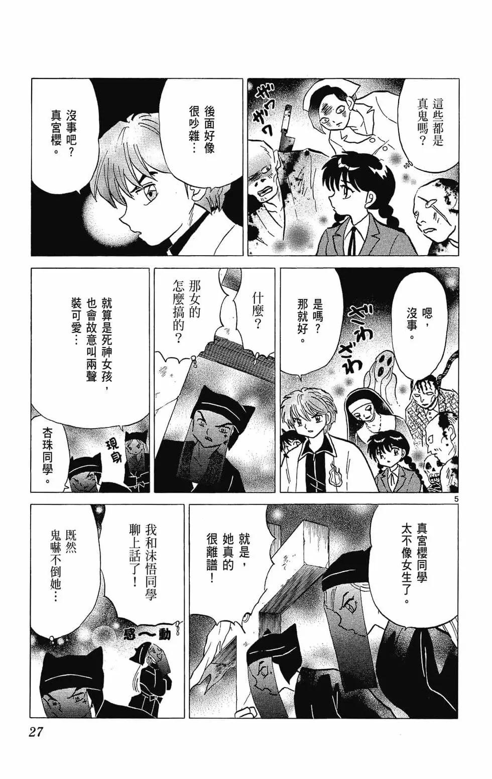 第 29 页