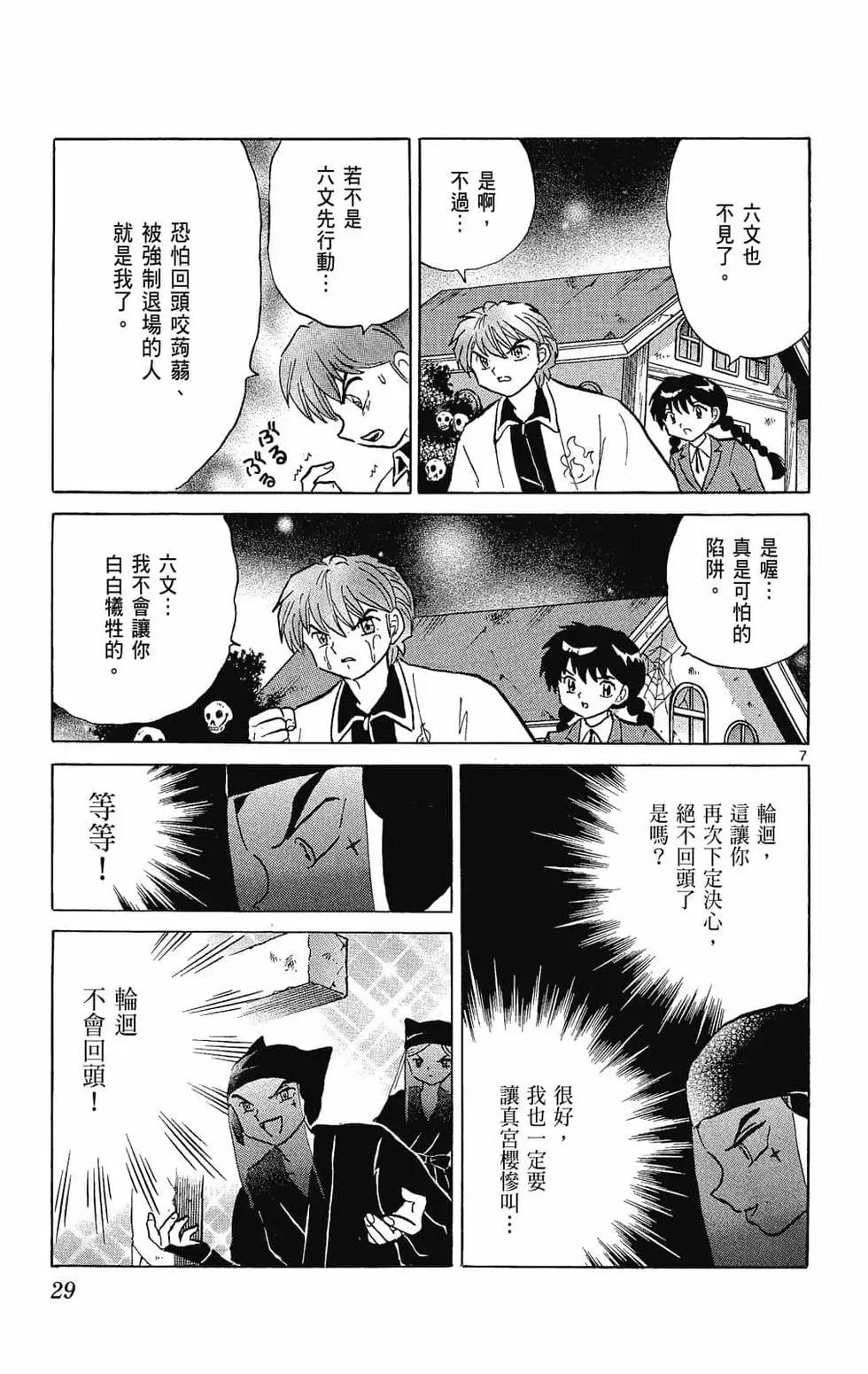 第 31 页