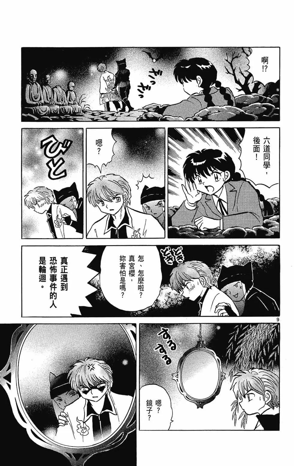 第 33 页