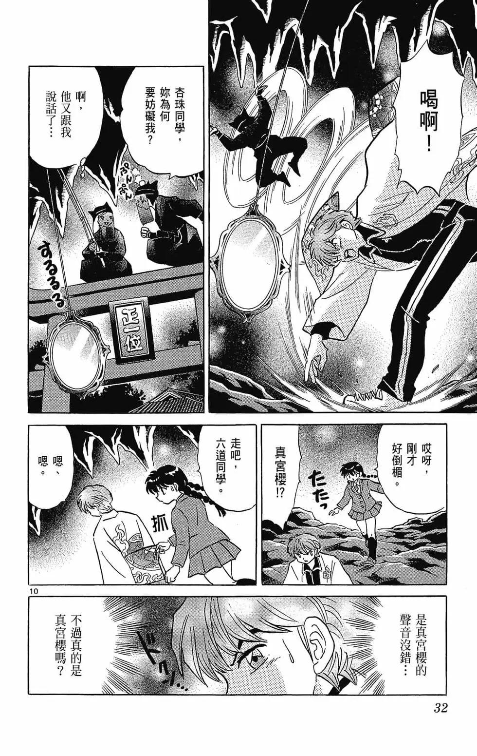 第 34 页